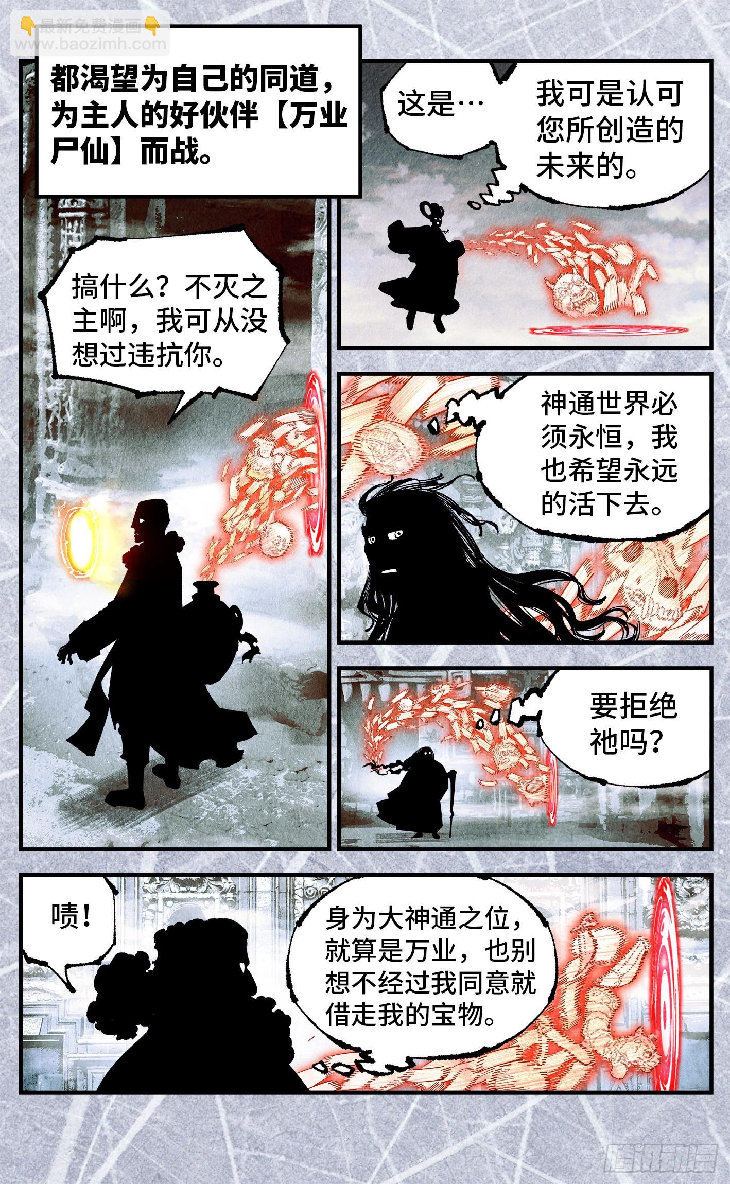 第一百五十七回：日月祂罚-第302话