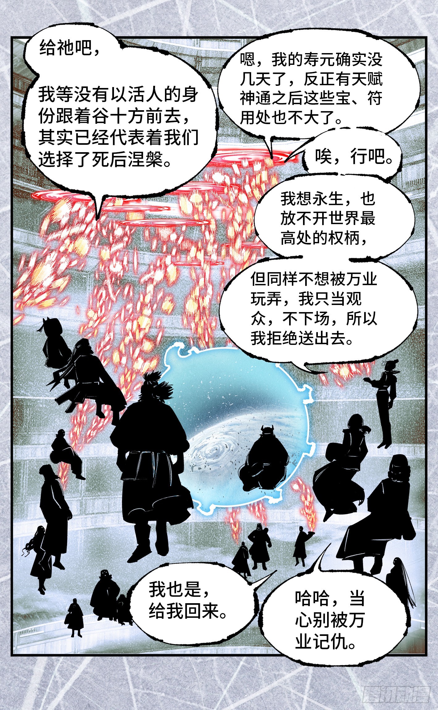 第一百五十七回：日月祂罚-第302话