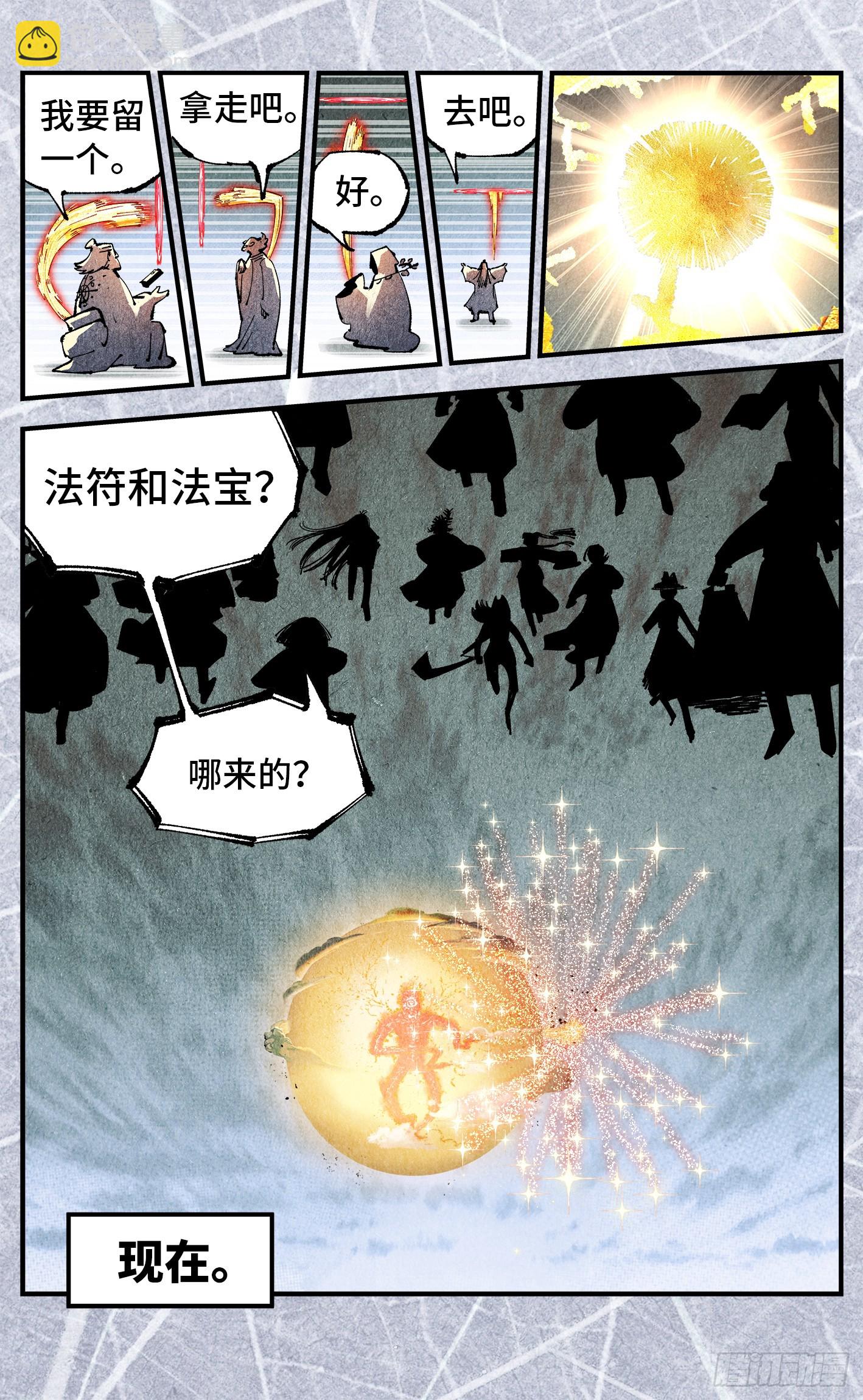 第一百五十七回：日月祂罚-第302话