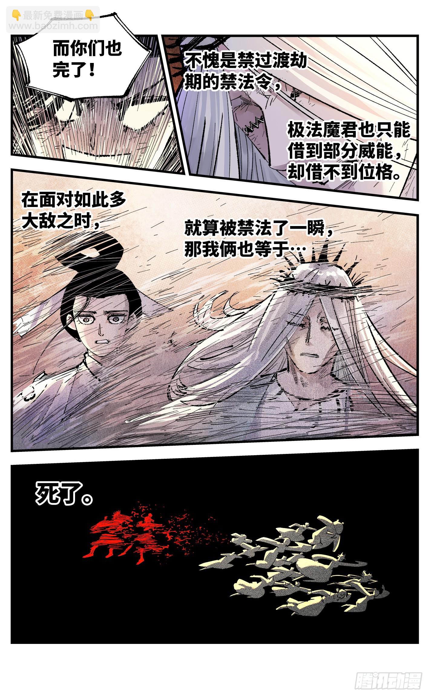 第一百五十七回：日月祂罚-第302话