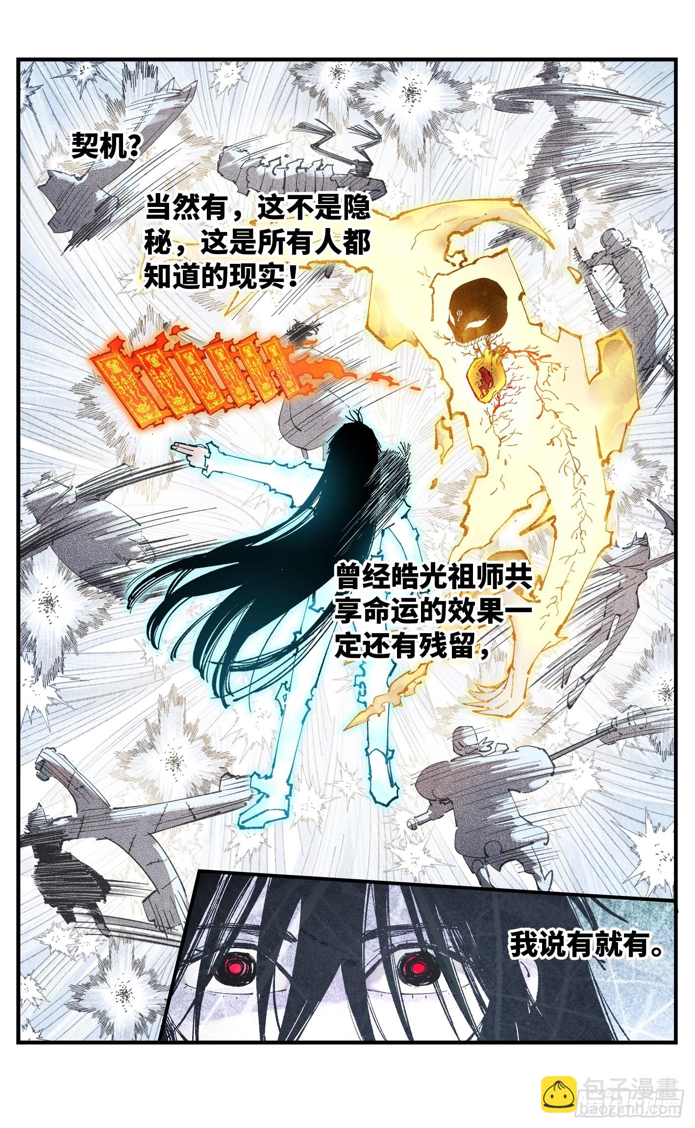 第一百五十七回：日月祂罚-第302话
