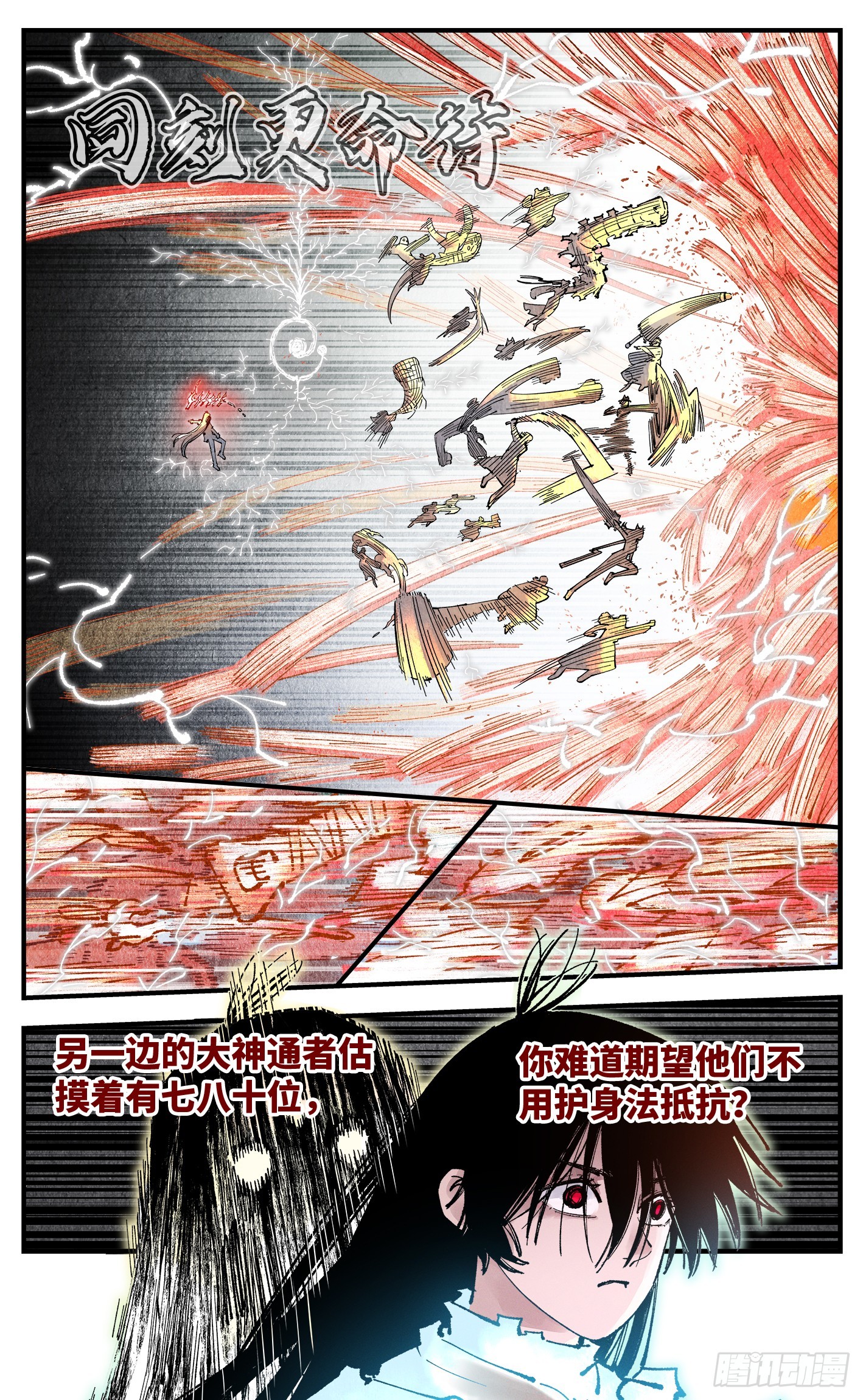第一百五十七回：日月祂罚-第302话