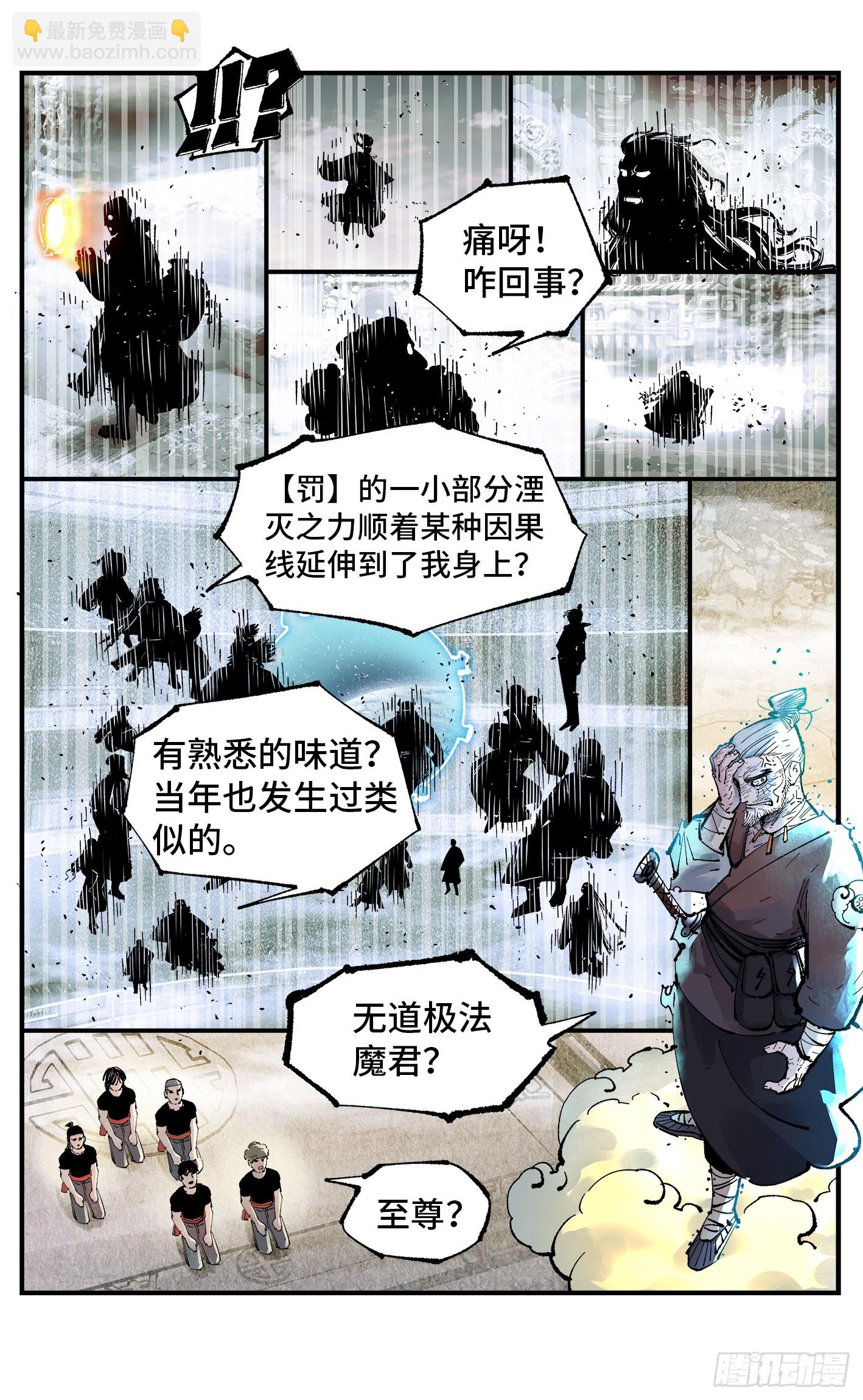 第一百五十七回：日月祂罚-第302话