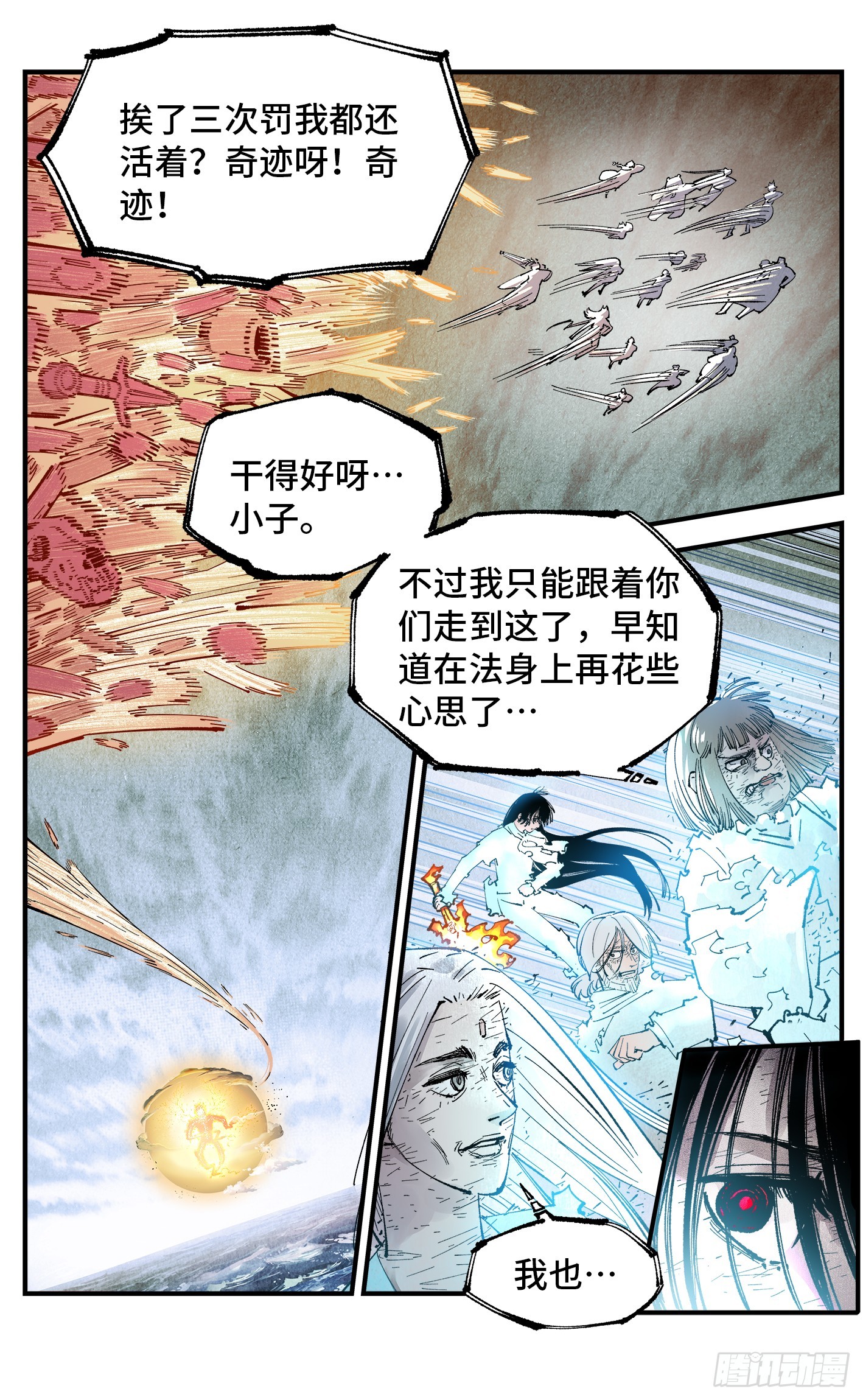 第一百五十七回：日月祂罚-第302话