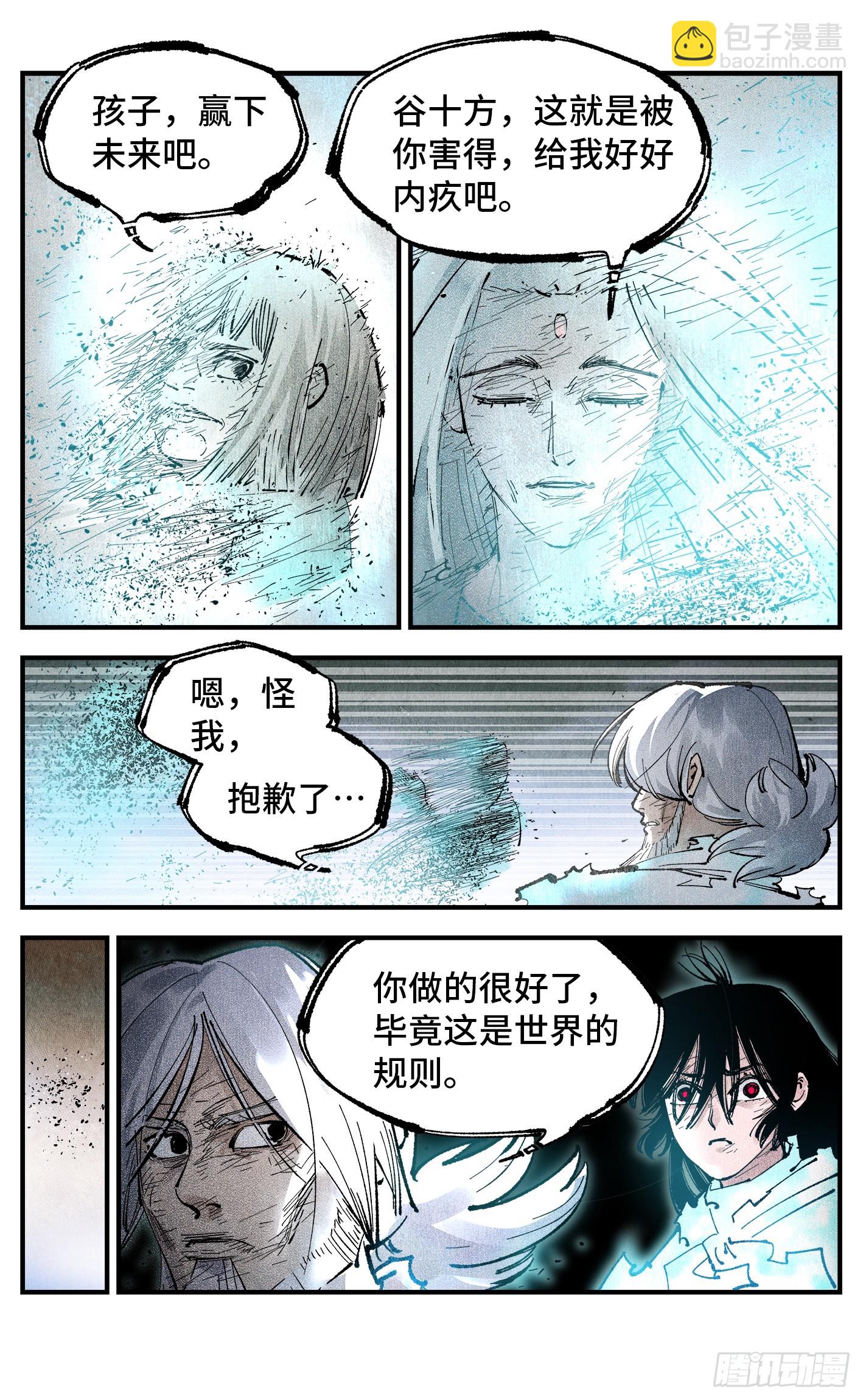 第一百五十七回：日月祂罚-第302话