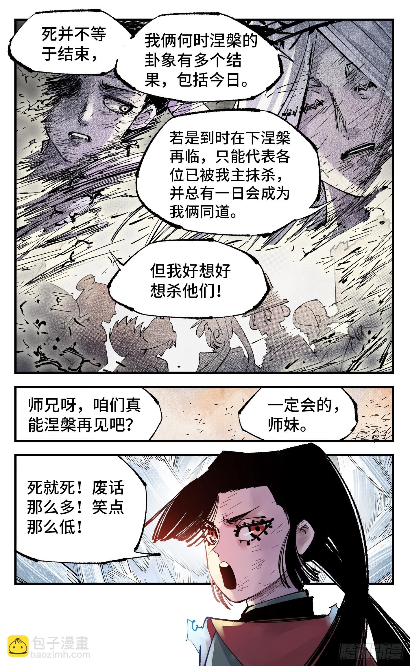第一百五十七回：日月祂罚-第302话