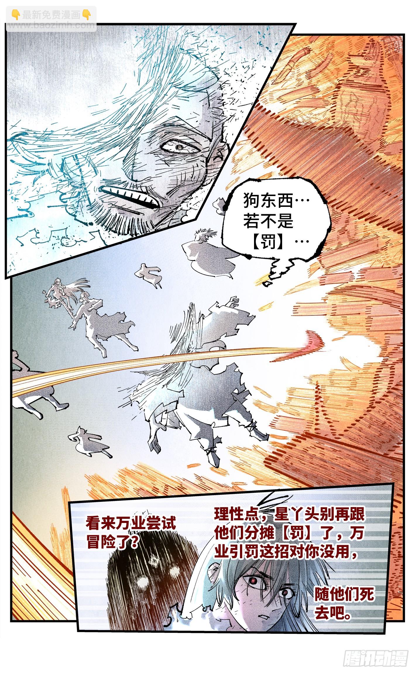 第一百五十七回：日月祂罚-第302话