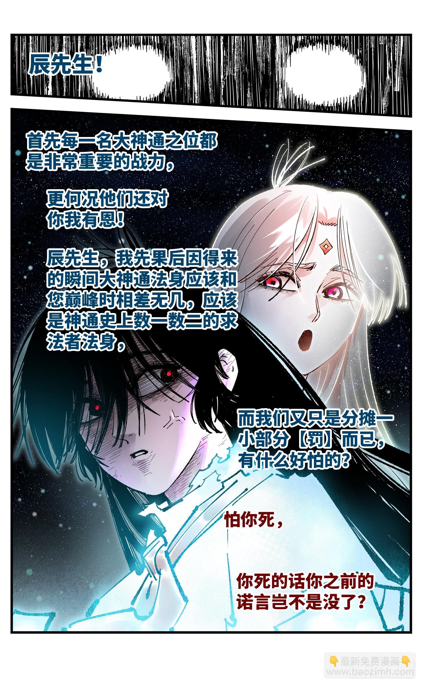 第一百五十七回：日月祂罚-第302话