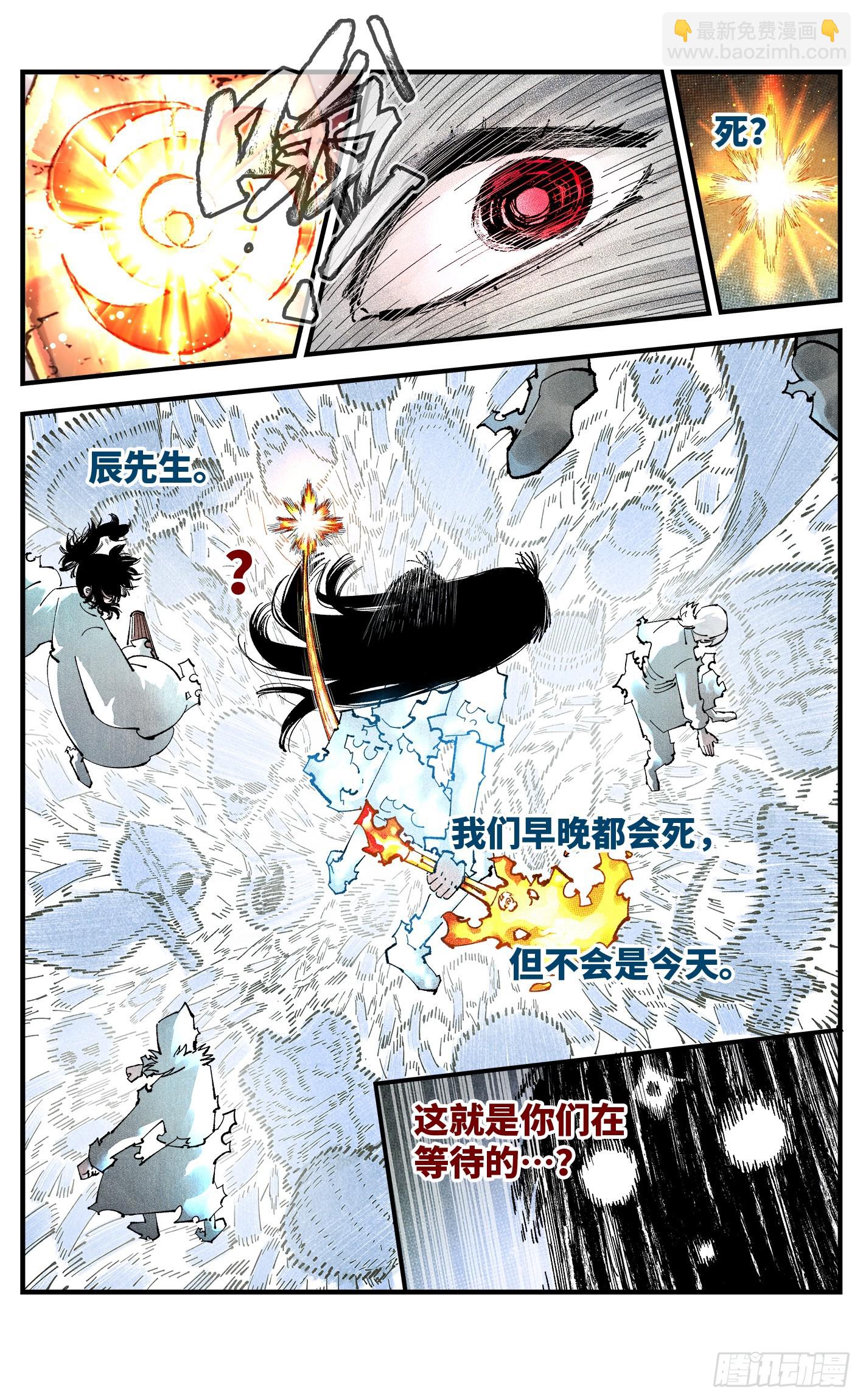 第一百五十七回：日月祂罚-第302话