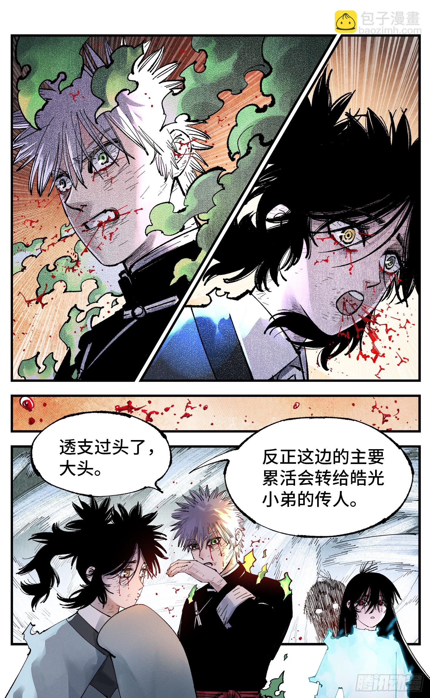 第一百五十七回：日月祂罚-第302话