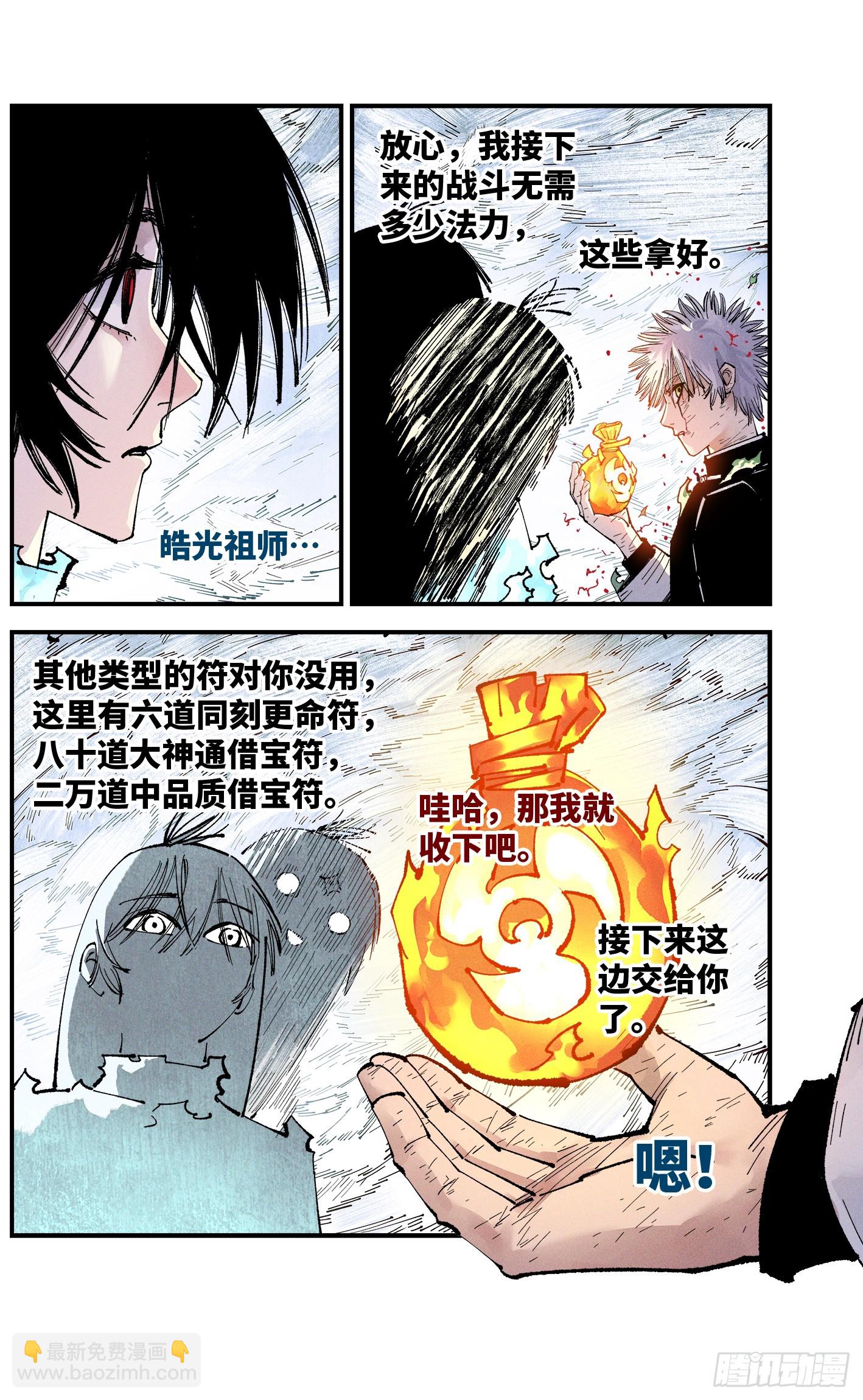 第一百五十七回：日月祂罚-第302话