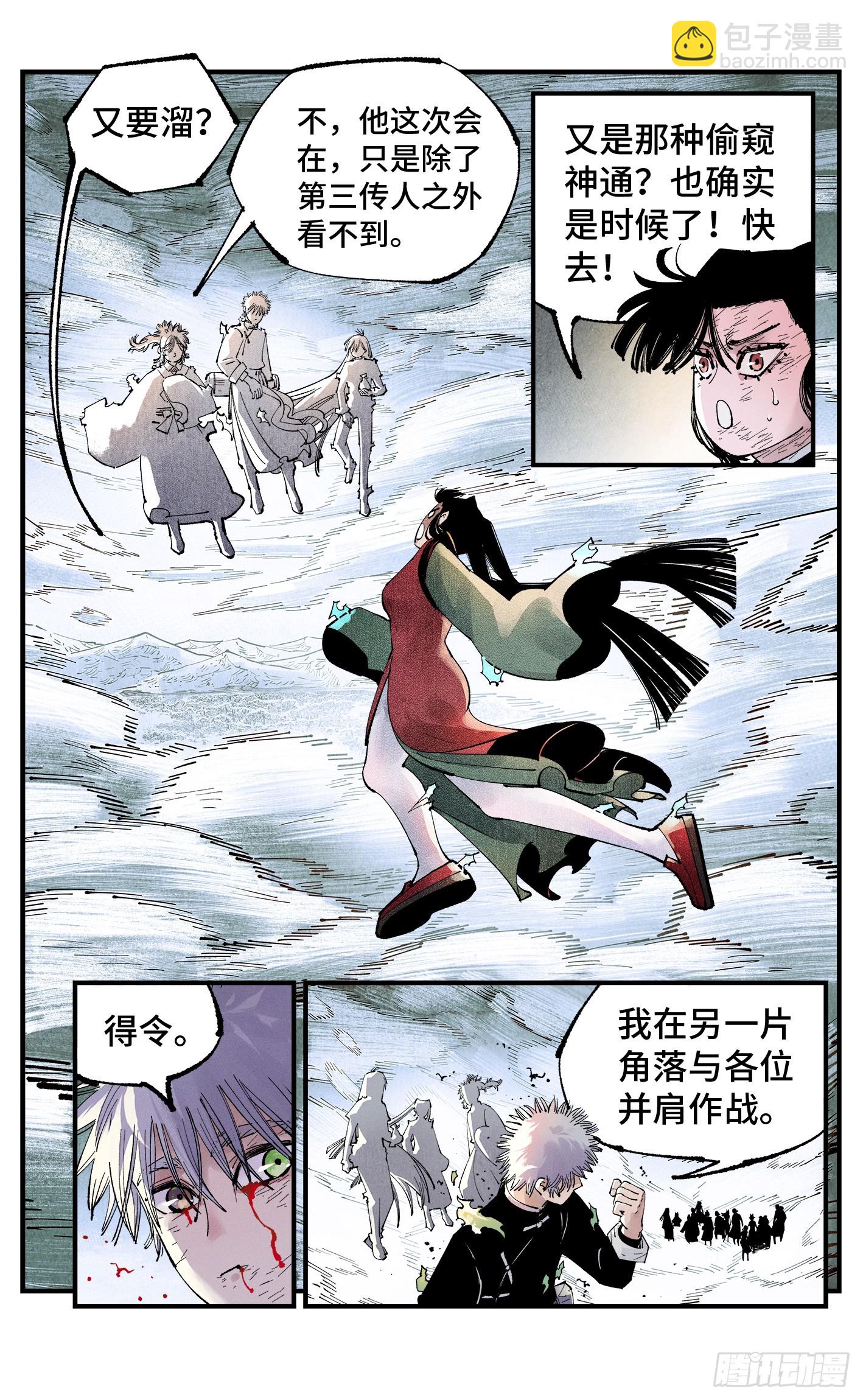 第一百五十七回：日月祂罚-第302话