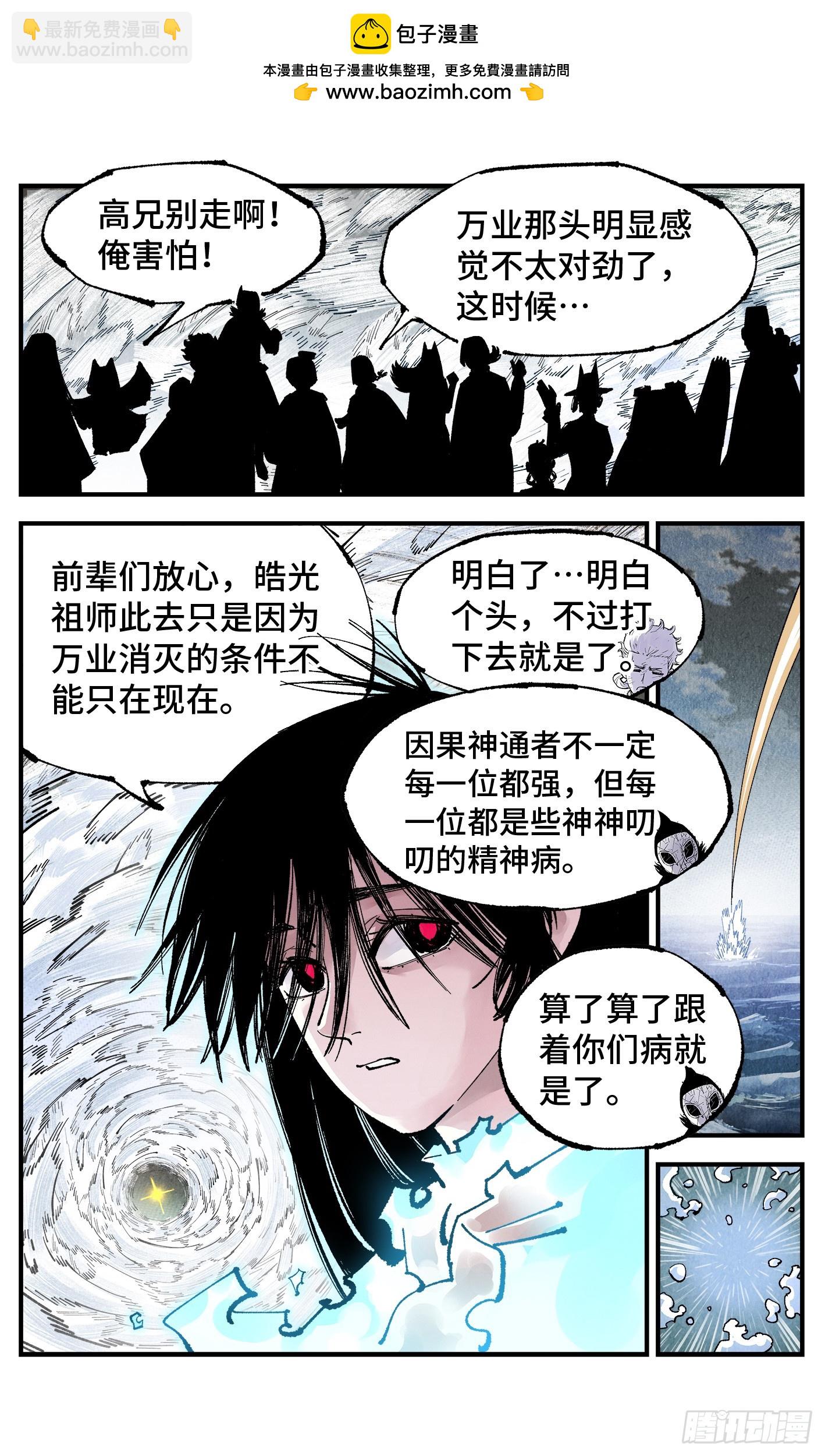 第一百五十七回：日月祂罚-第302话