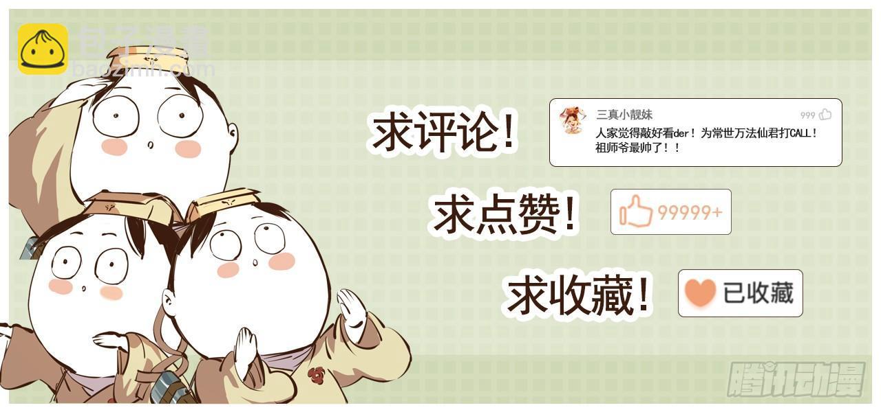 第一回 皓光当空 下-第4话
