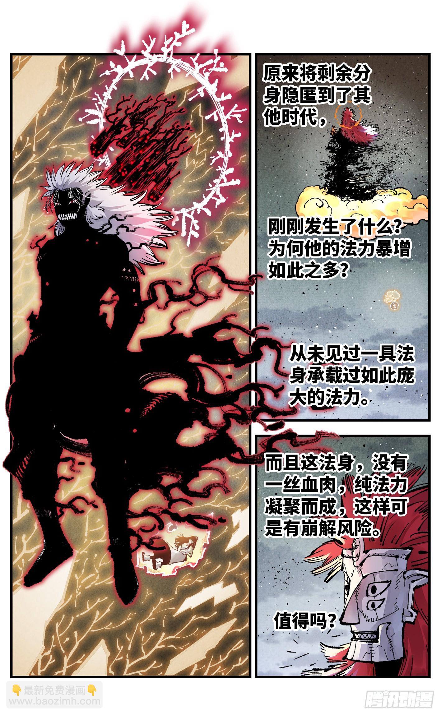 第一百六十一回：日月真敌-第308话