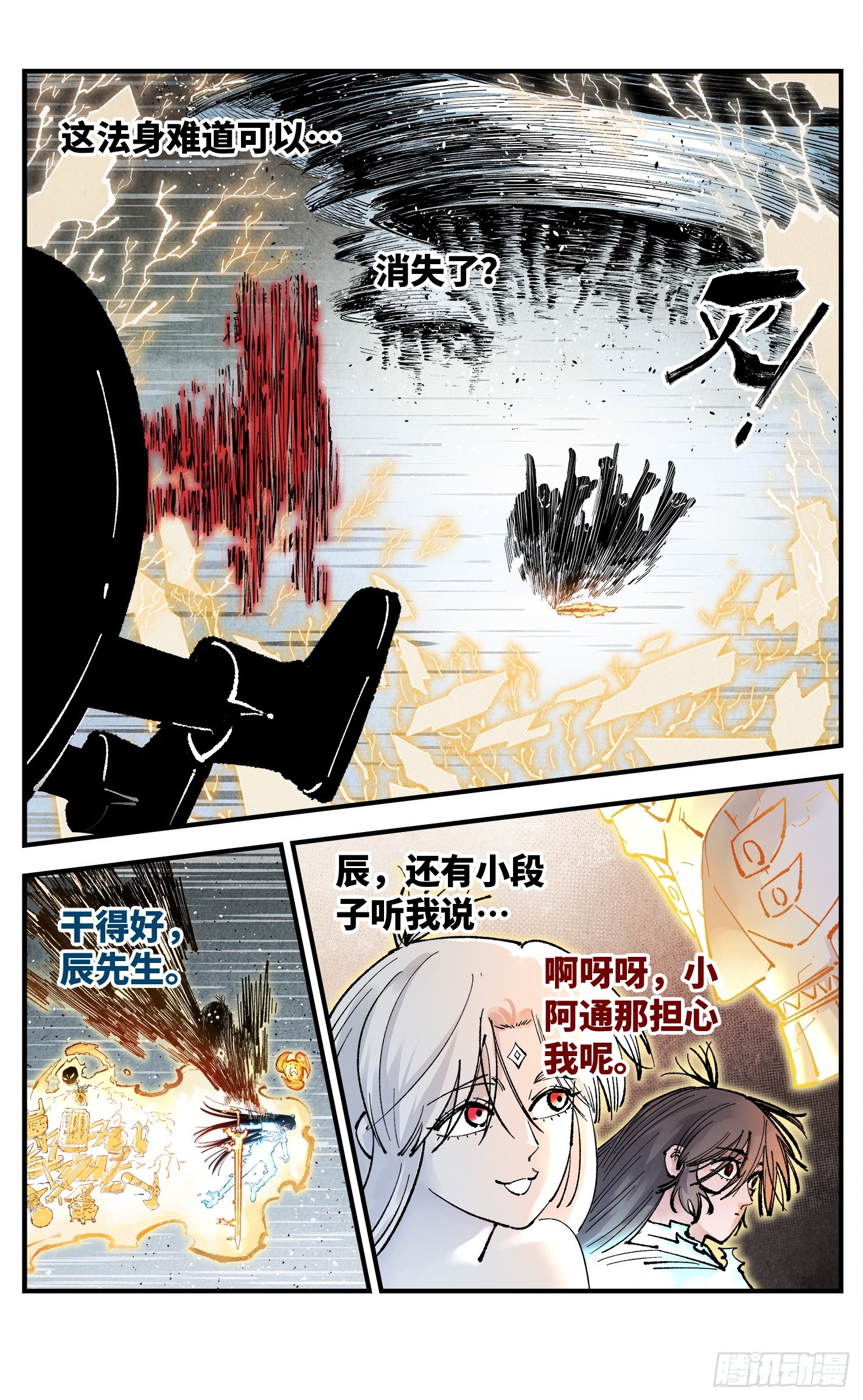 第一百六十一回：日月真敌-第308话