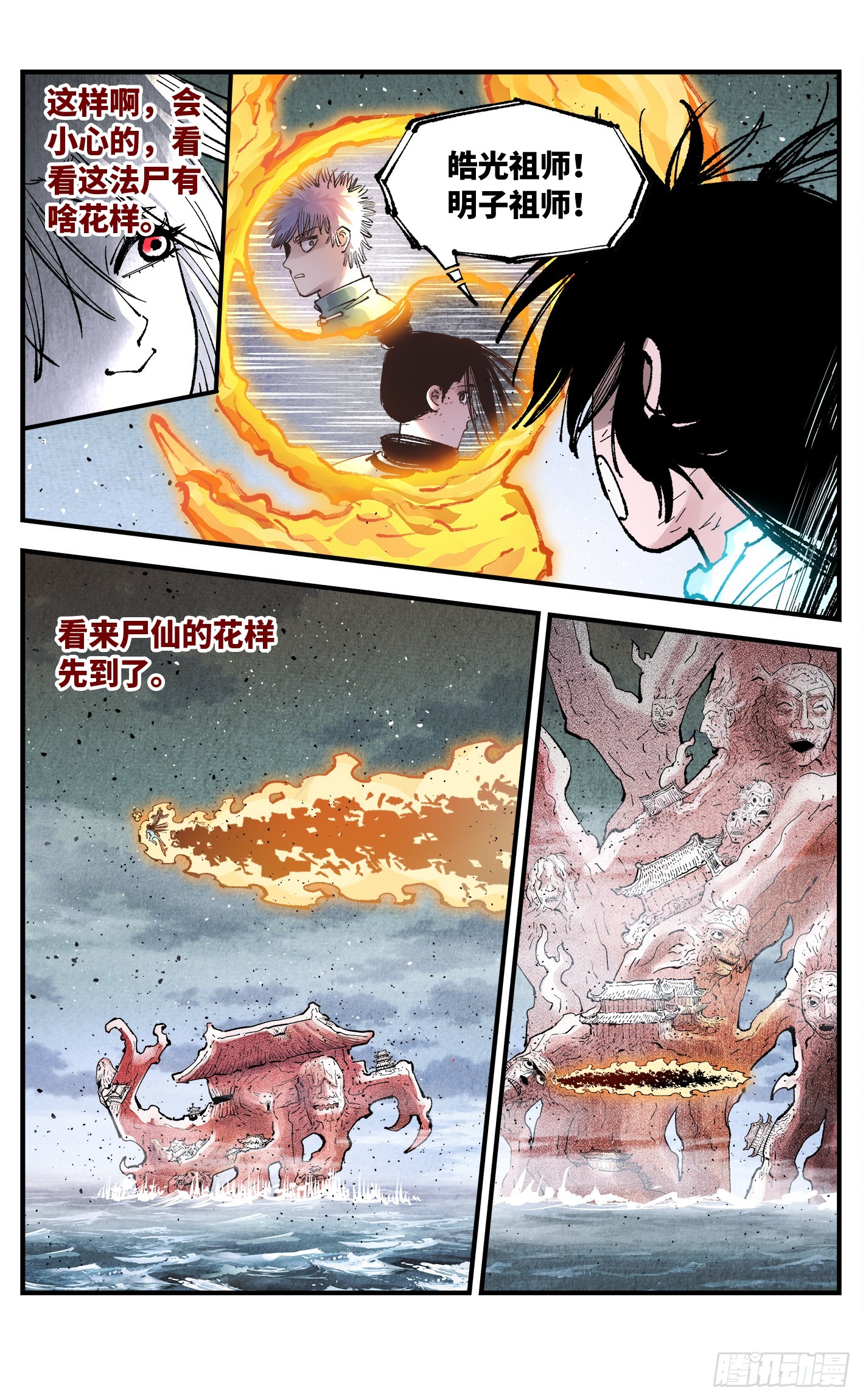 第一百六十一回：日月真敌-第308话