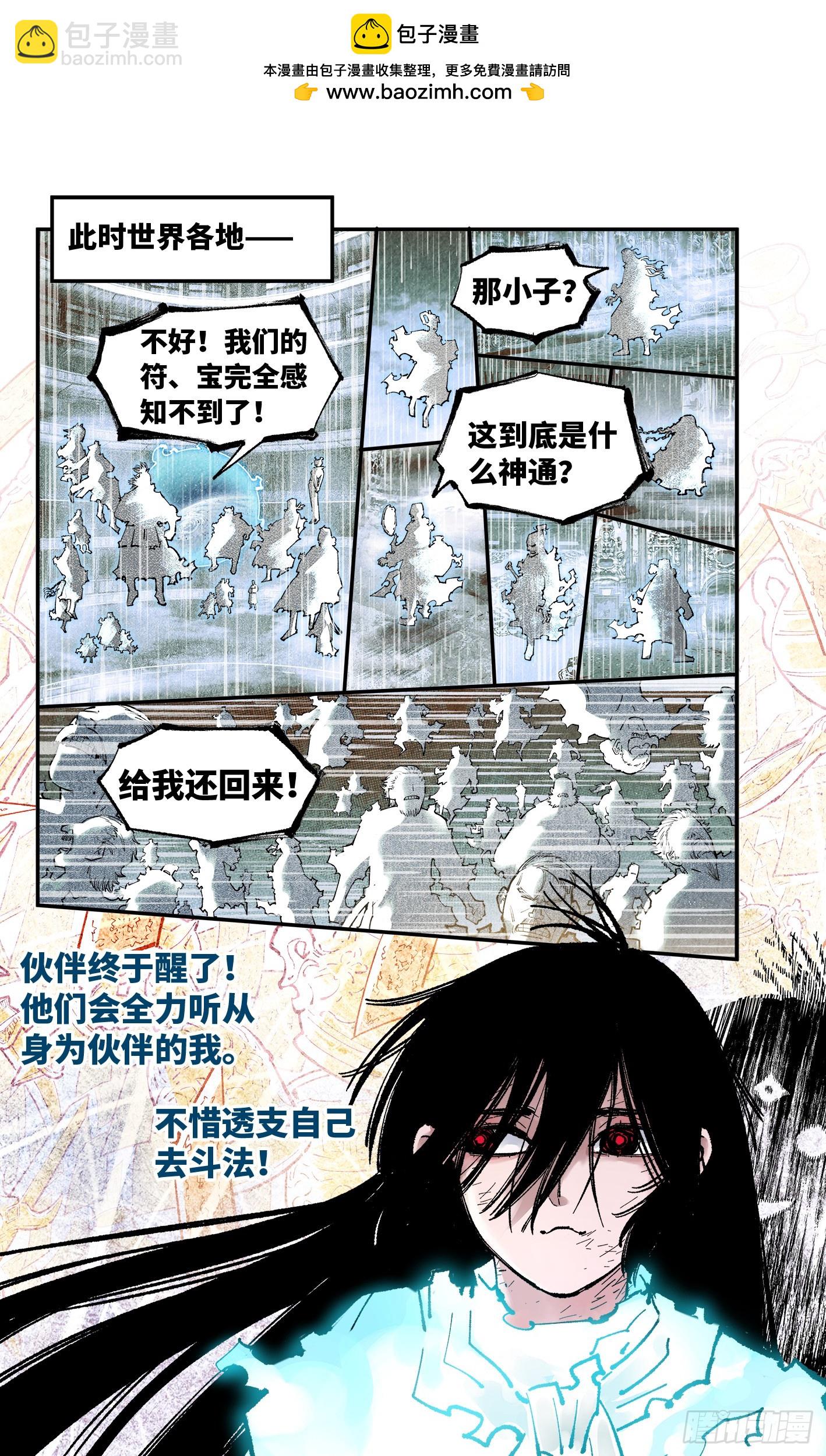 第一百六十一回：日月真敌-第308话