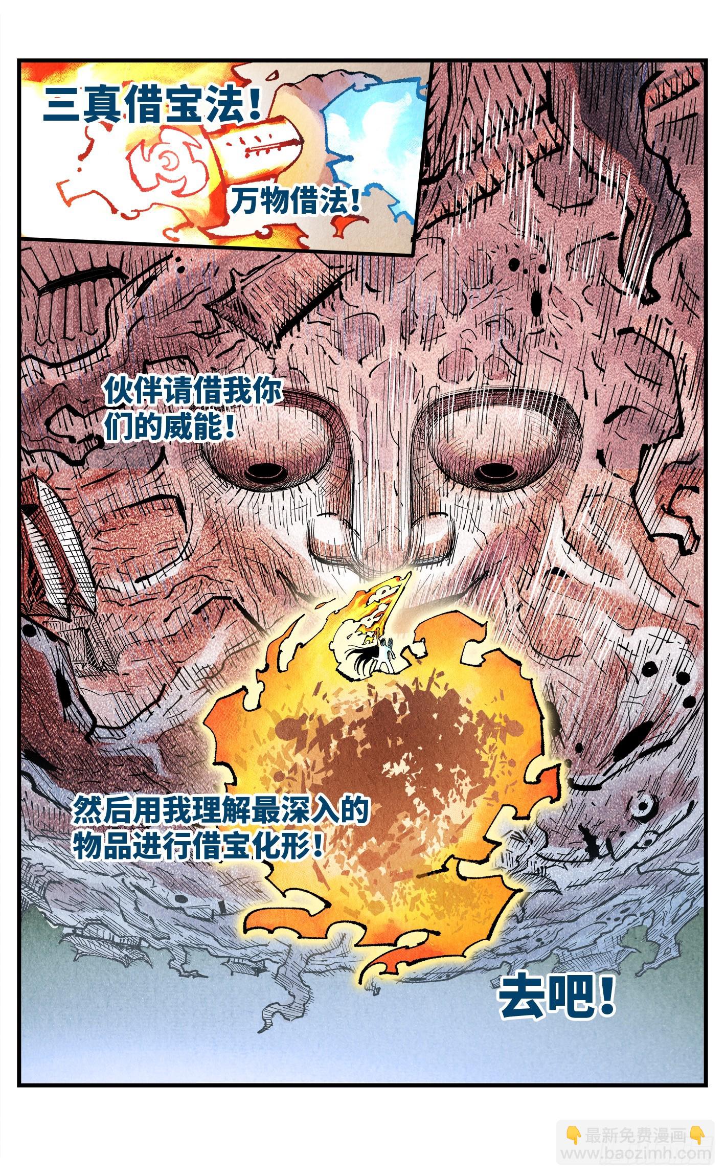 第一百六十一回：日月真敌-第308话