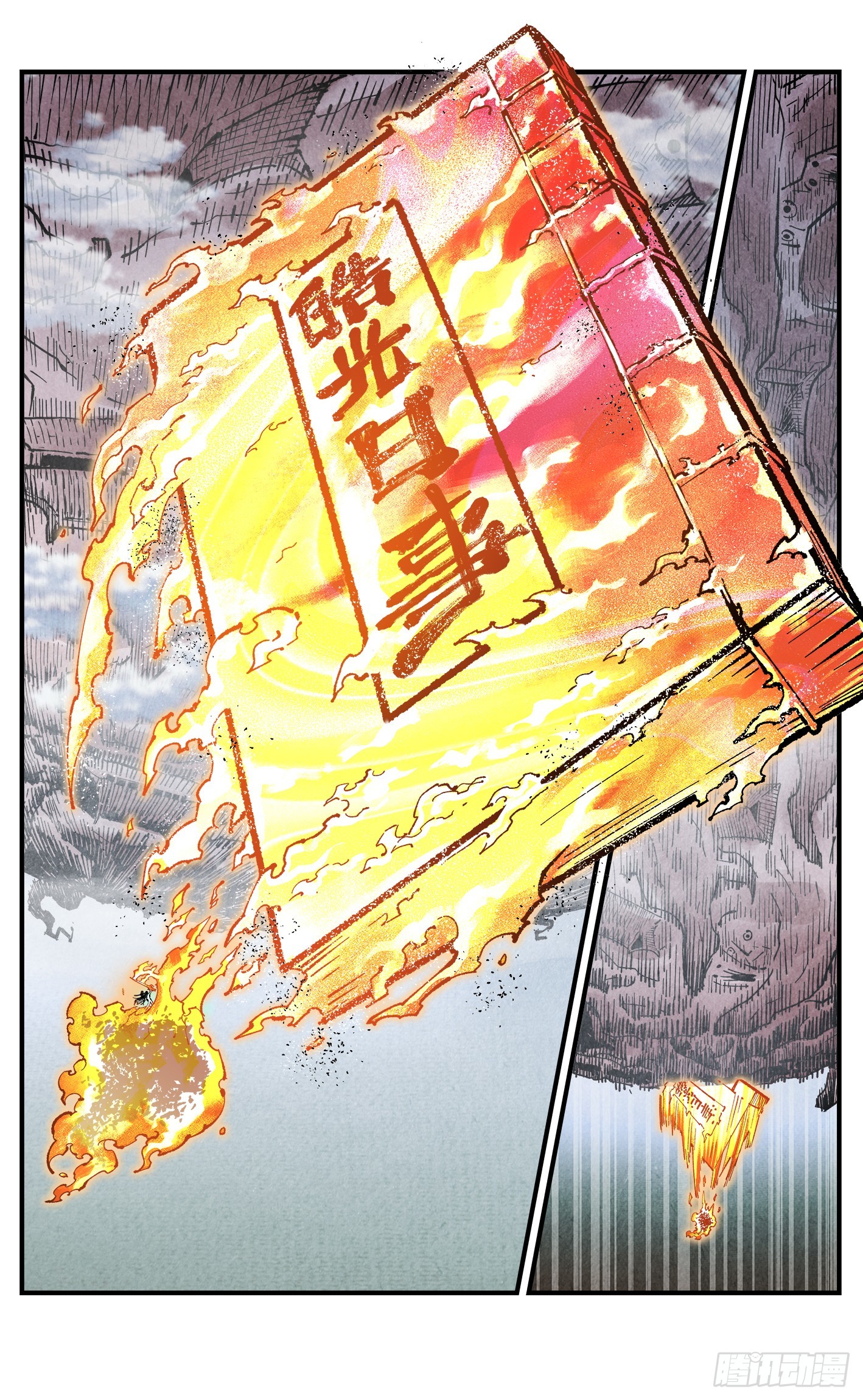第一百六十一回：日月真敌-第308话