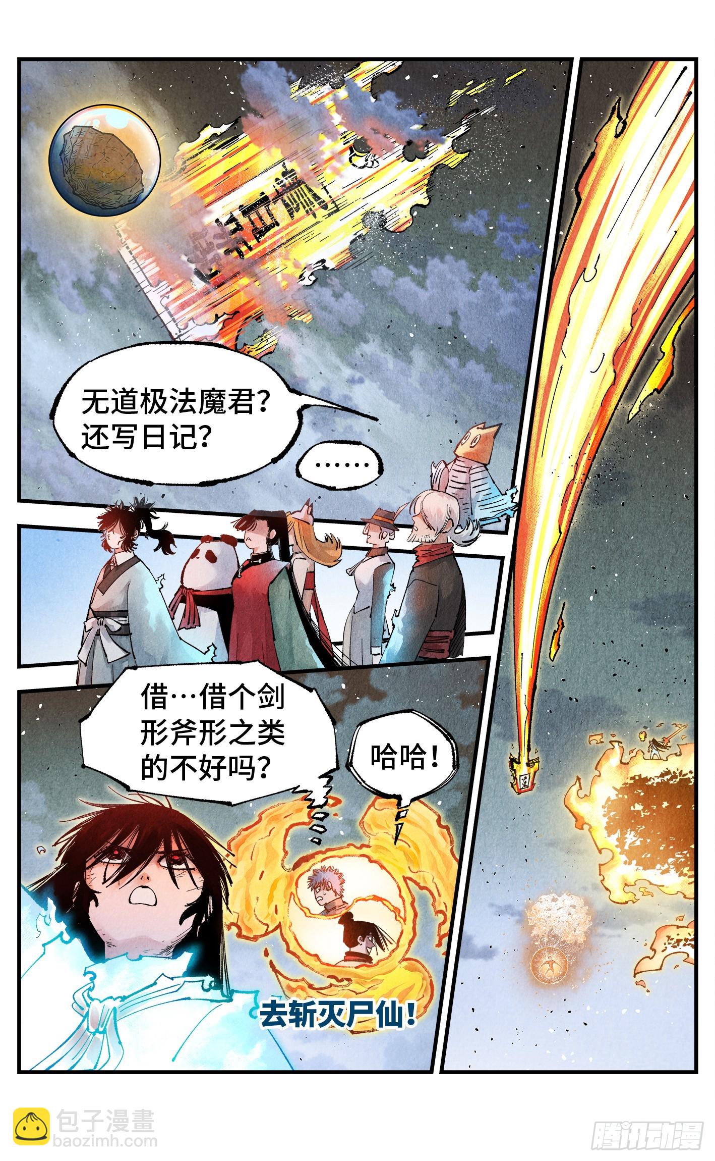 第一百六十一回：日月真敌-第308话