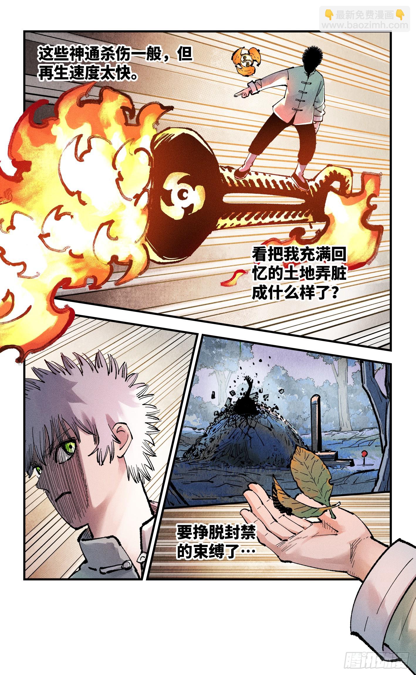 第一百六十一回：日月真敌-第308话