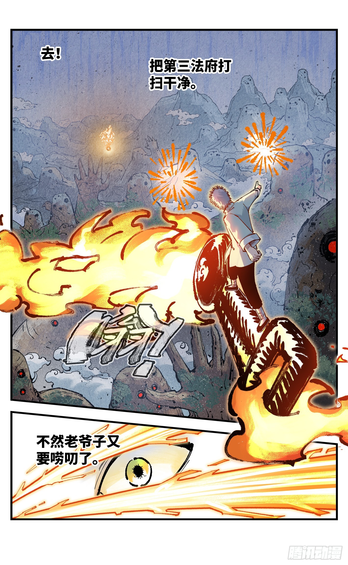 第一百六十一回：日月真敌-第308话