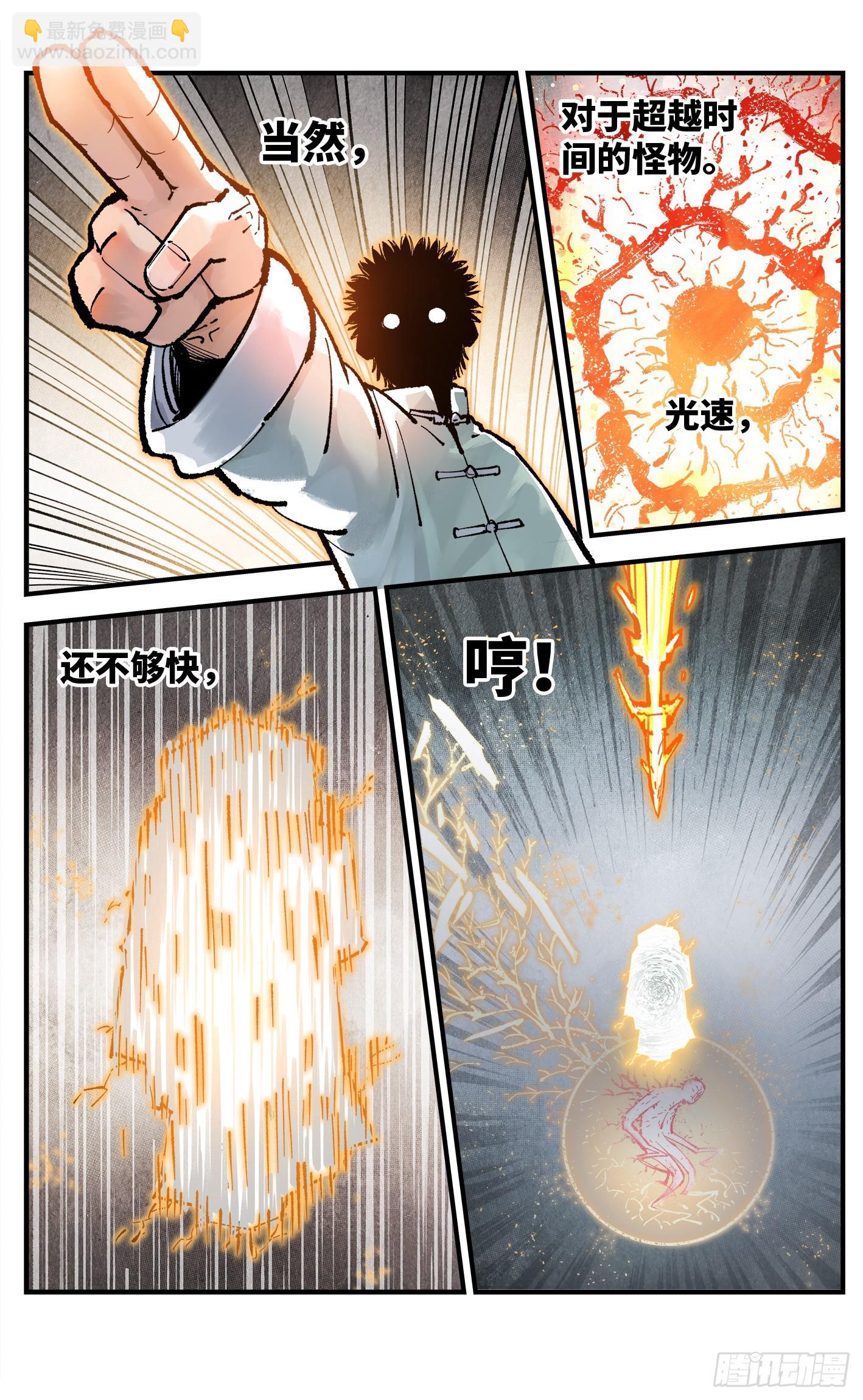 第一百六十一回：日月真敌-第308话
