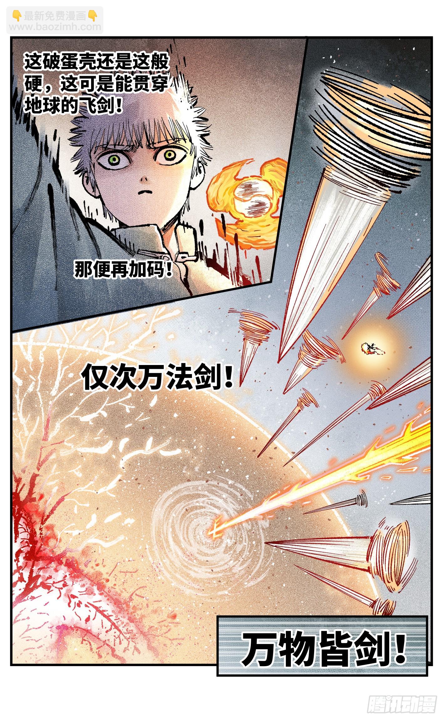 第一百六十一回：日月真敌-第308话