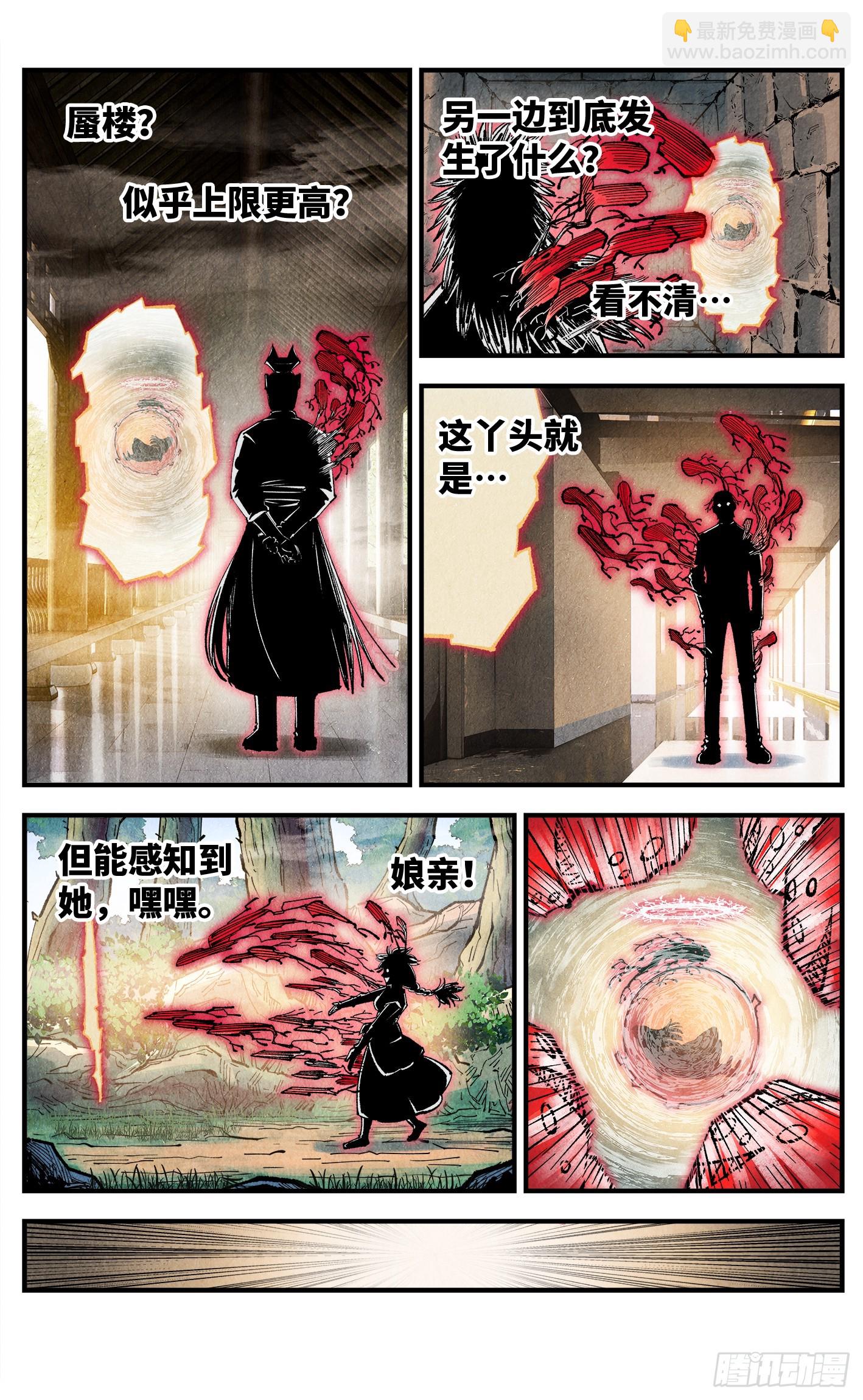 第一百六十一回：日月真敌-第308话