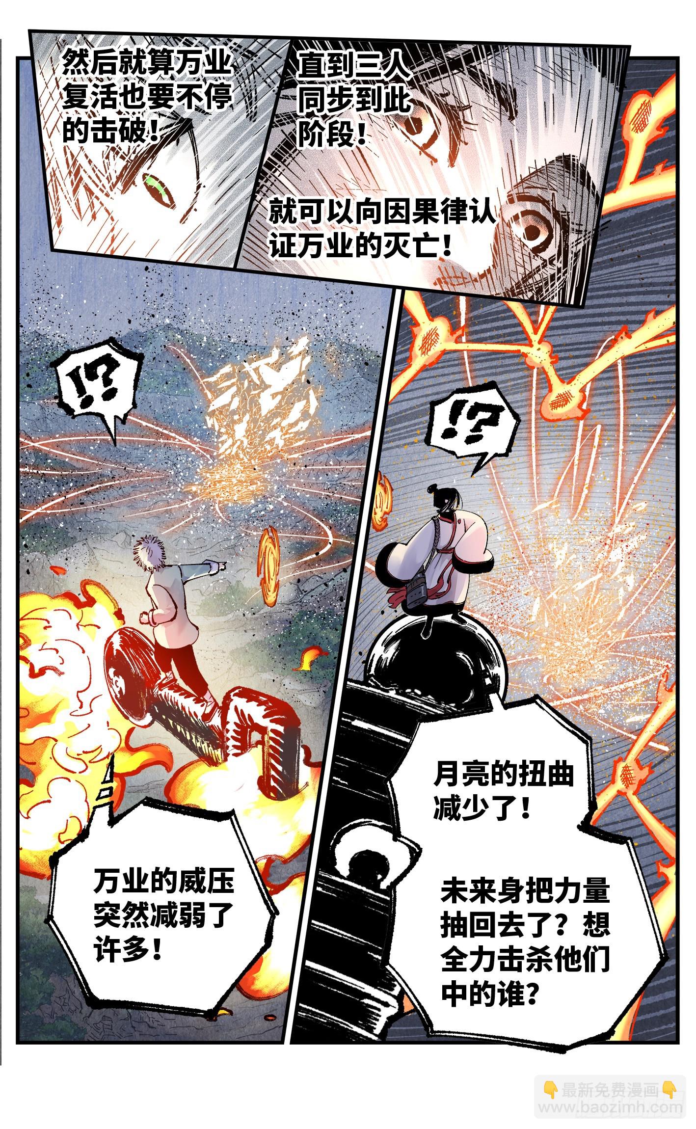 第一百六十一回：日月真敌-第308话