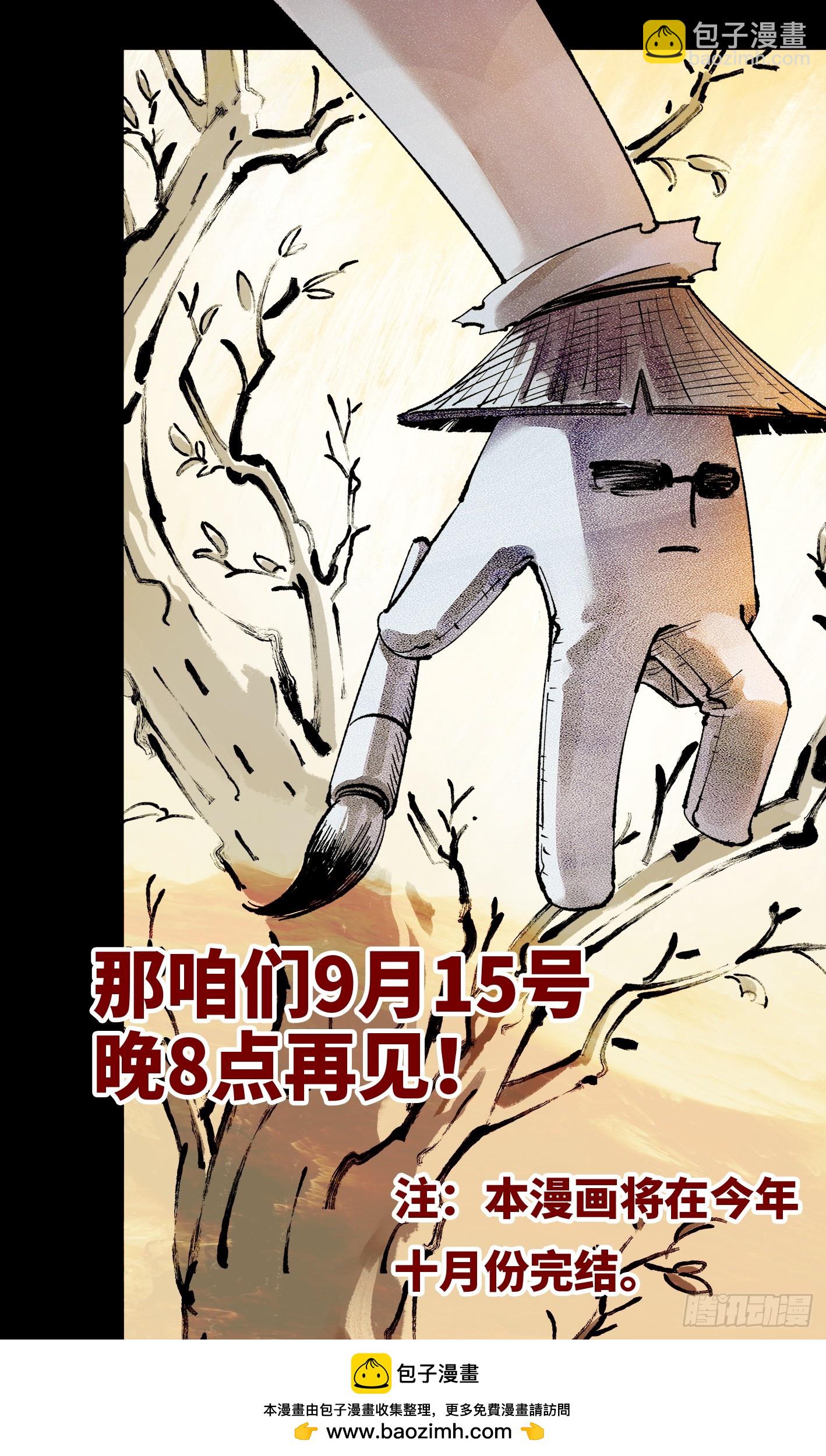 第一百六十一回：日月真敌-第308话