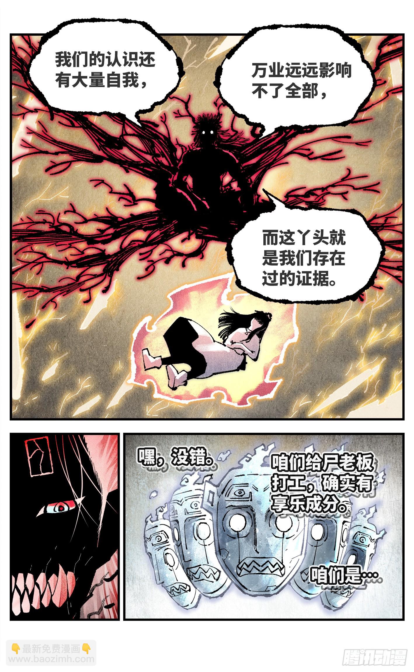 第一百六十一回：日月真敌-第308话