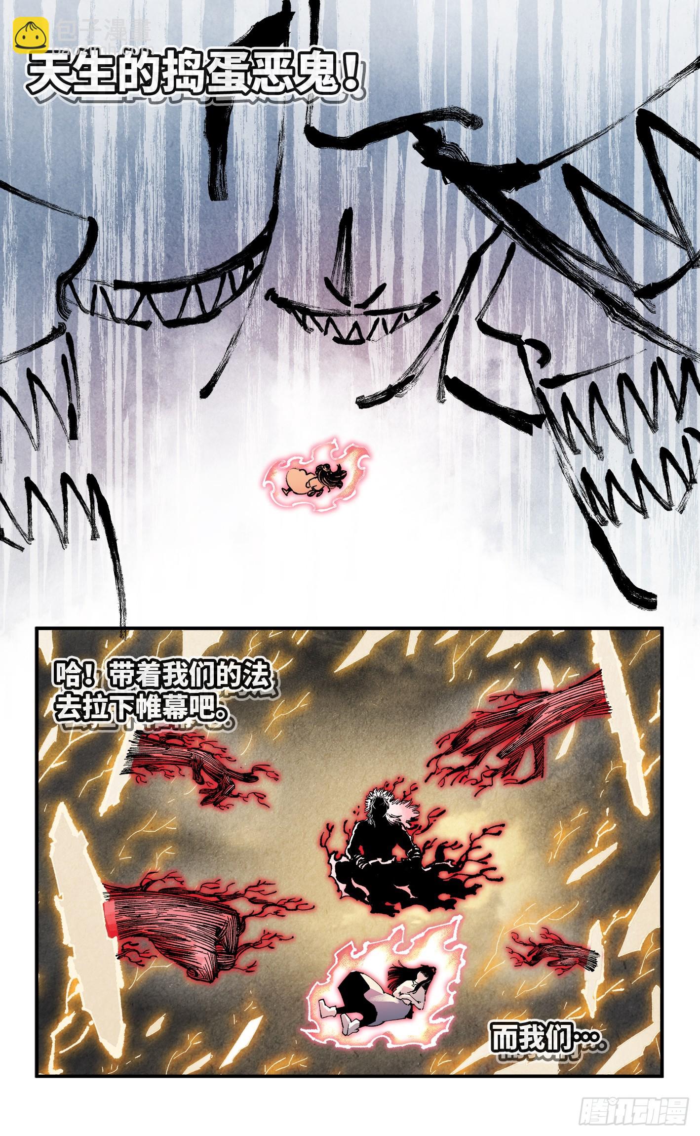 第一百六十一回：日月真敌-第308话