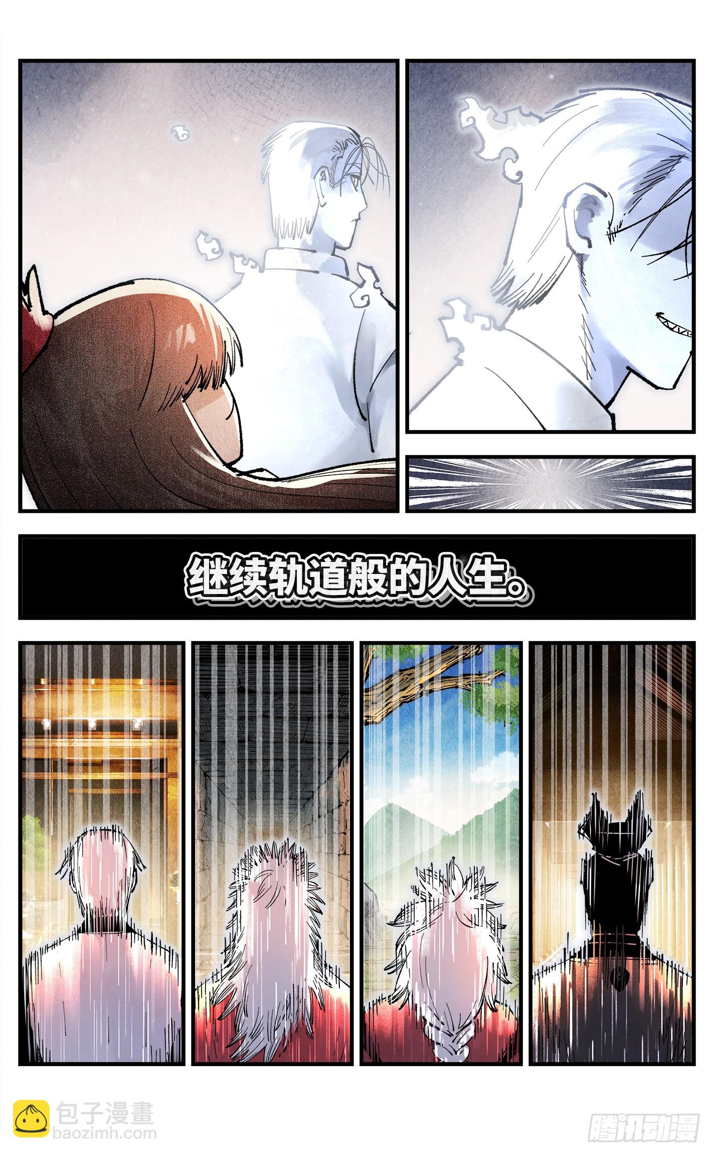 第一百六十一回：日月真敌-第308话