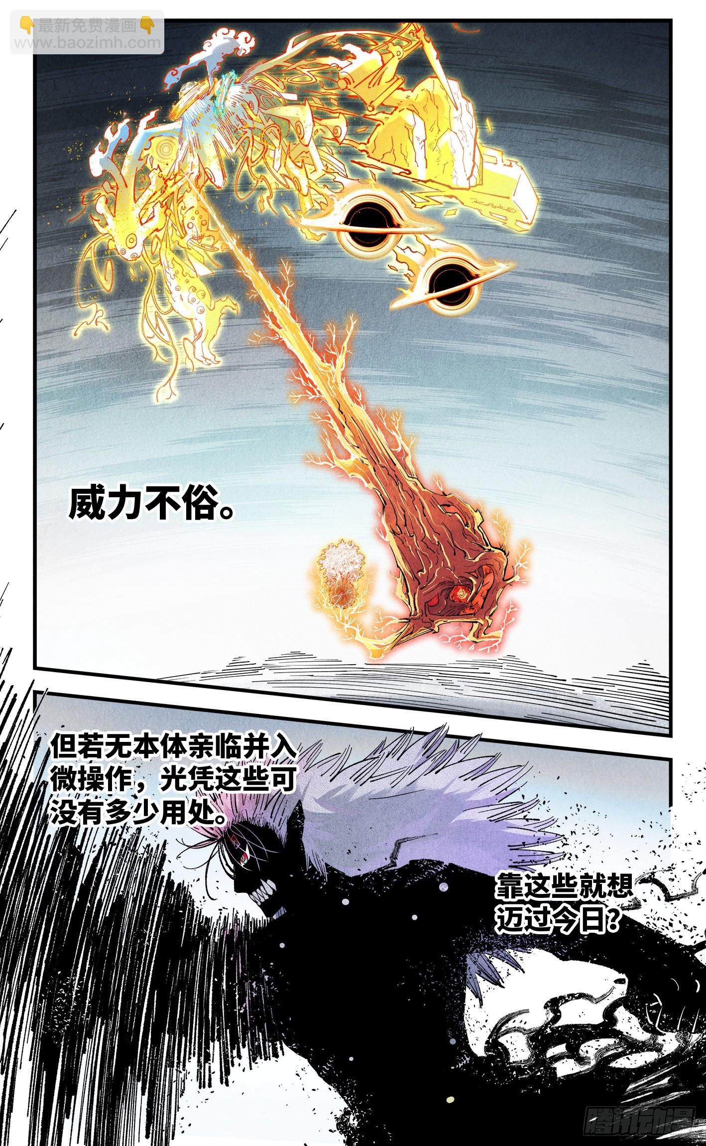 第一百六十三回：日月终场-第310话
