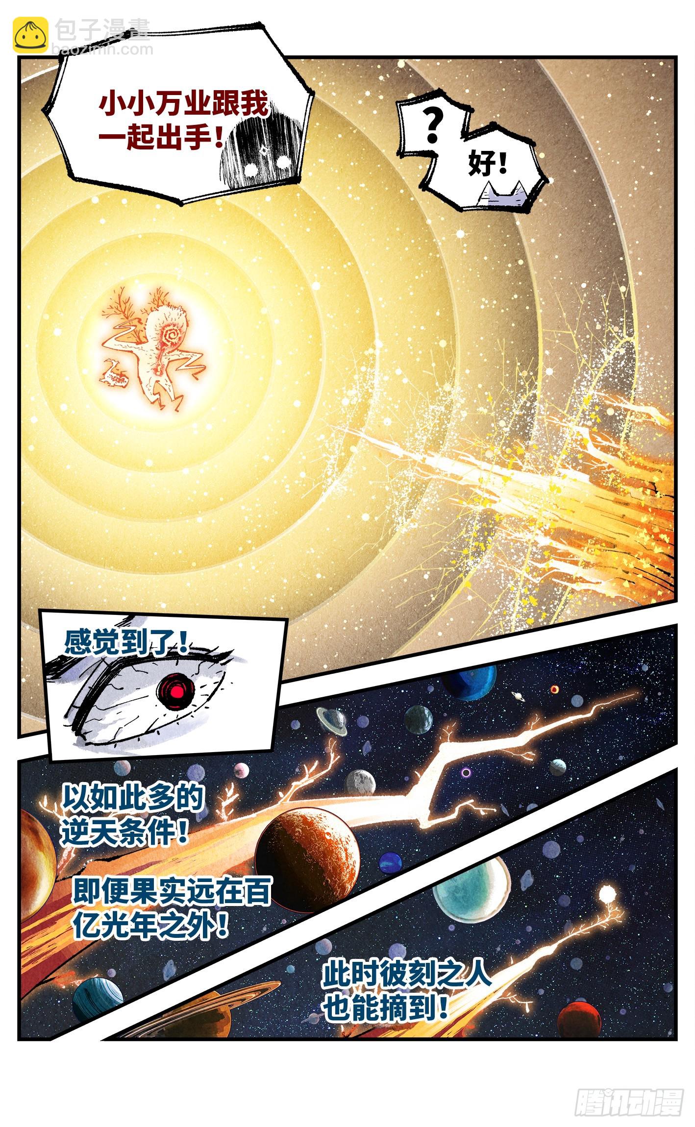 第一百六十三回：日月终场-第310话