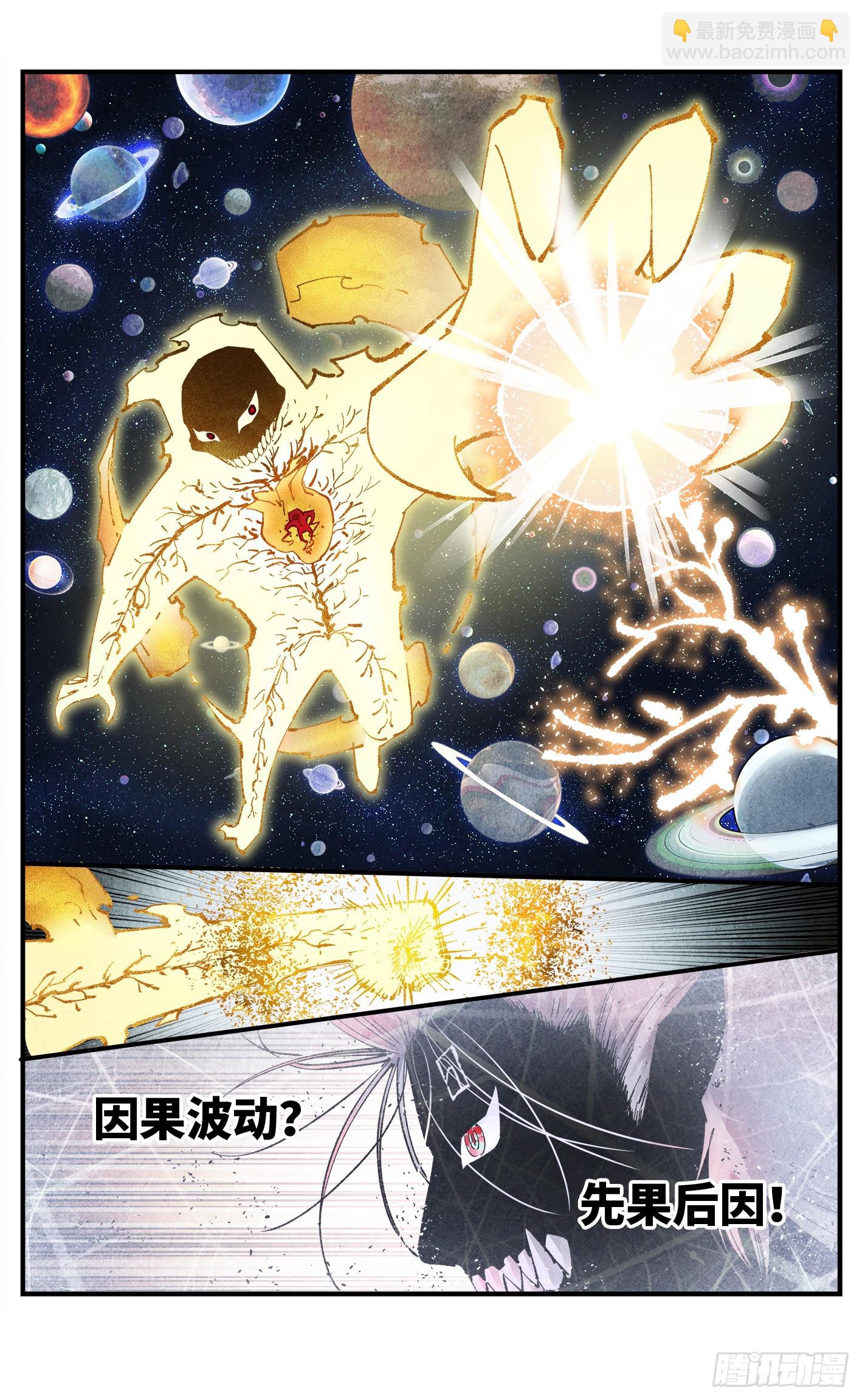 第一百六十三回：日月终场-第310话