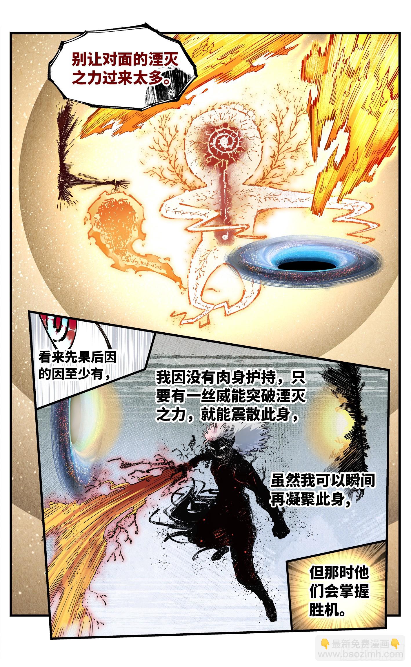 第一百六十三回：日月终场-第310话