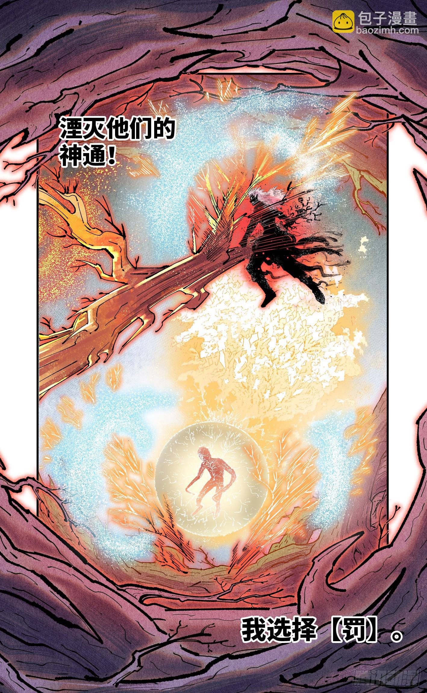 第一百六十三回：日月终场-第310话