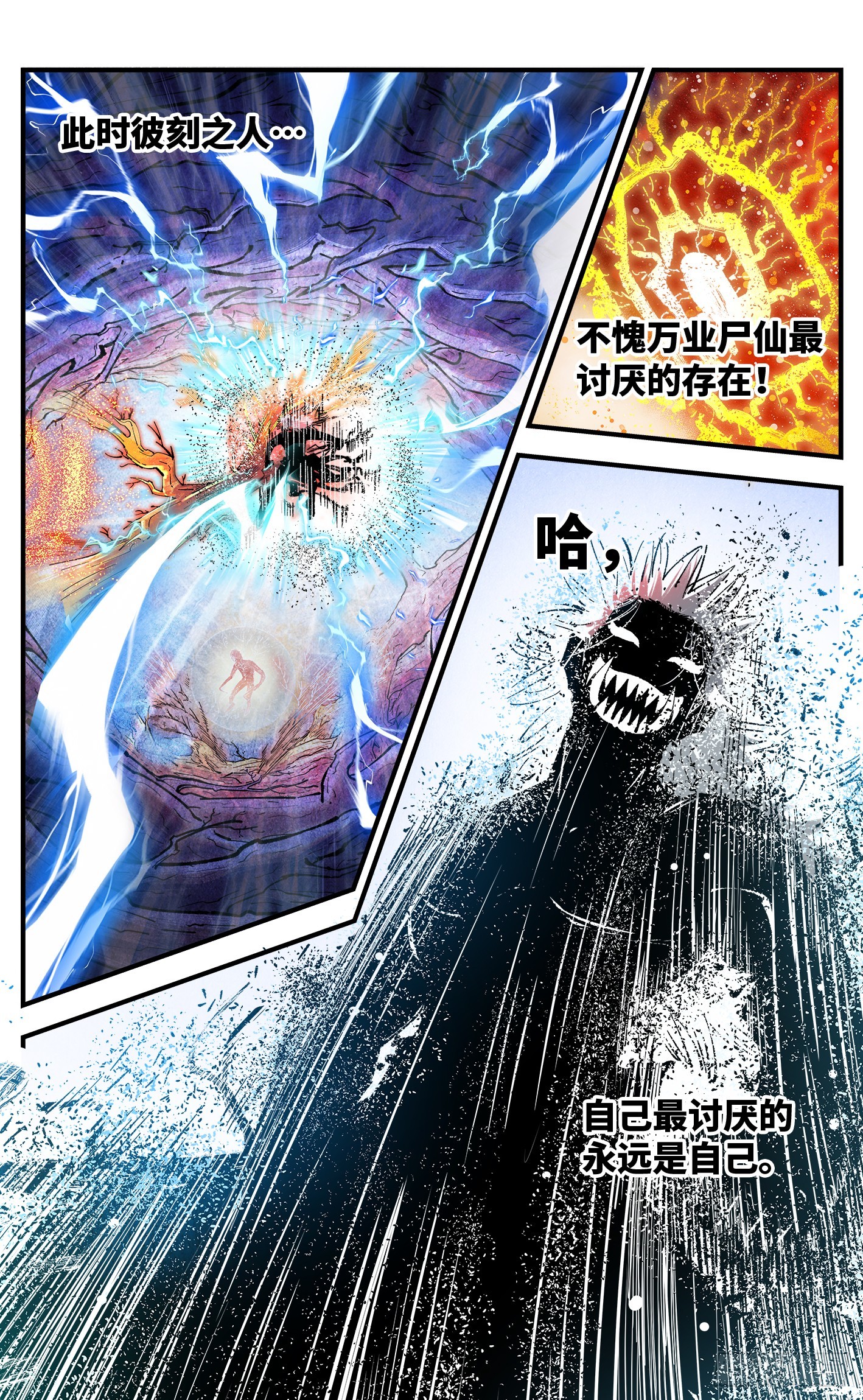 第一百六十三回：日月终场-第310话