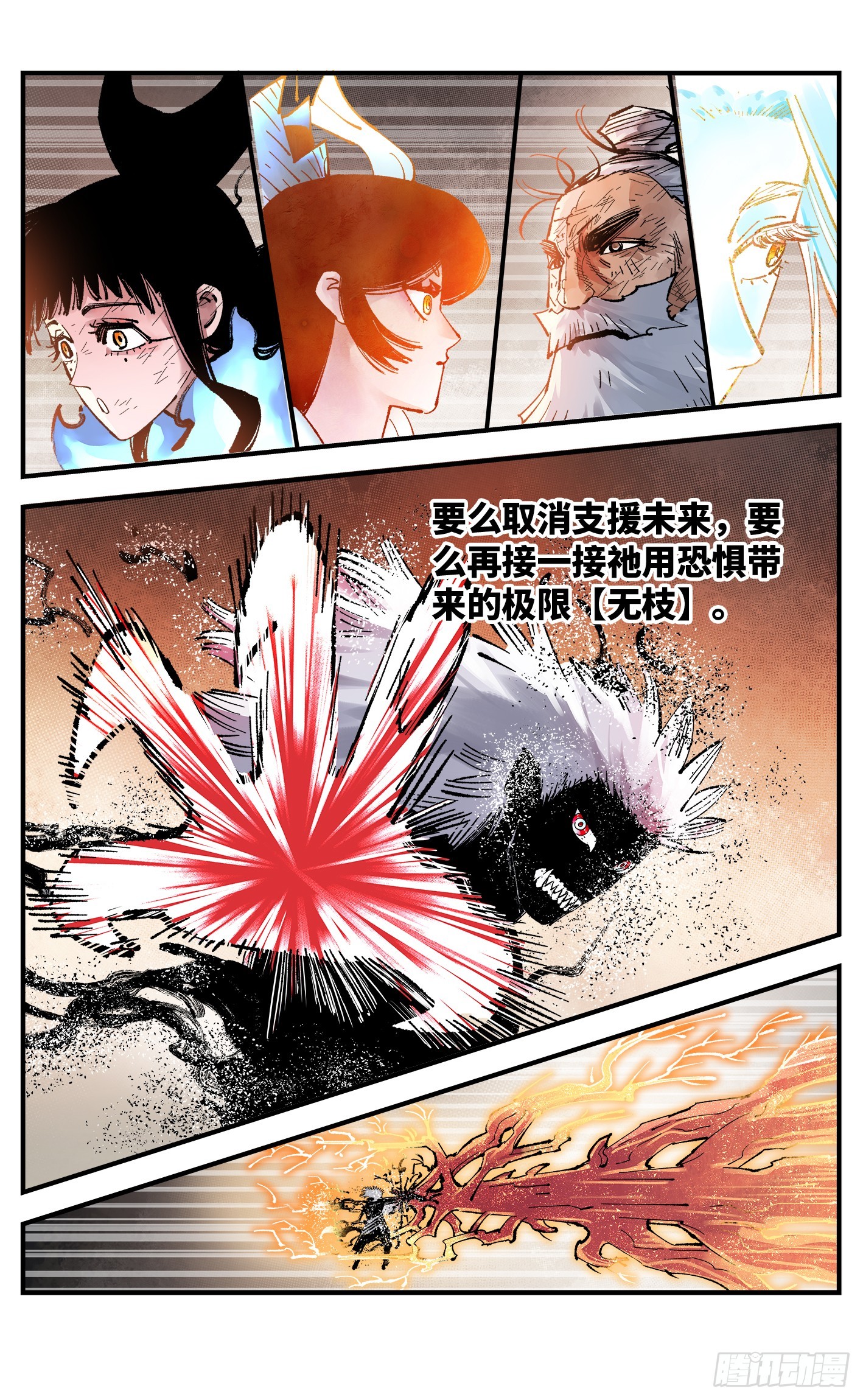 第一百六十三回：日月终场-第310话
