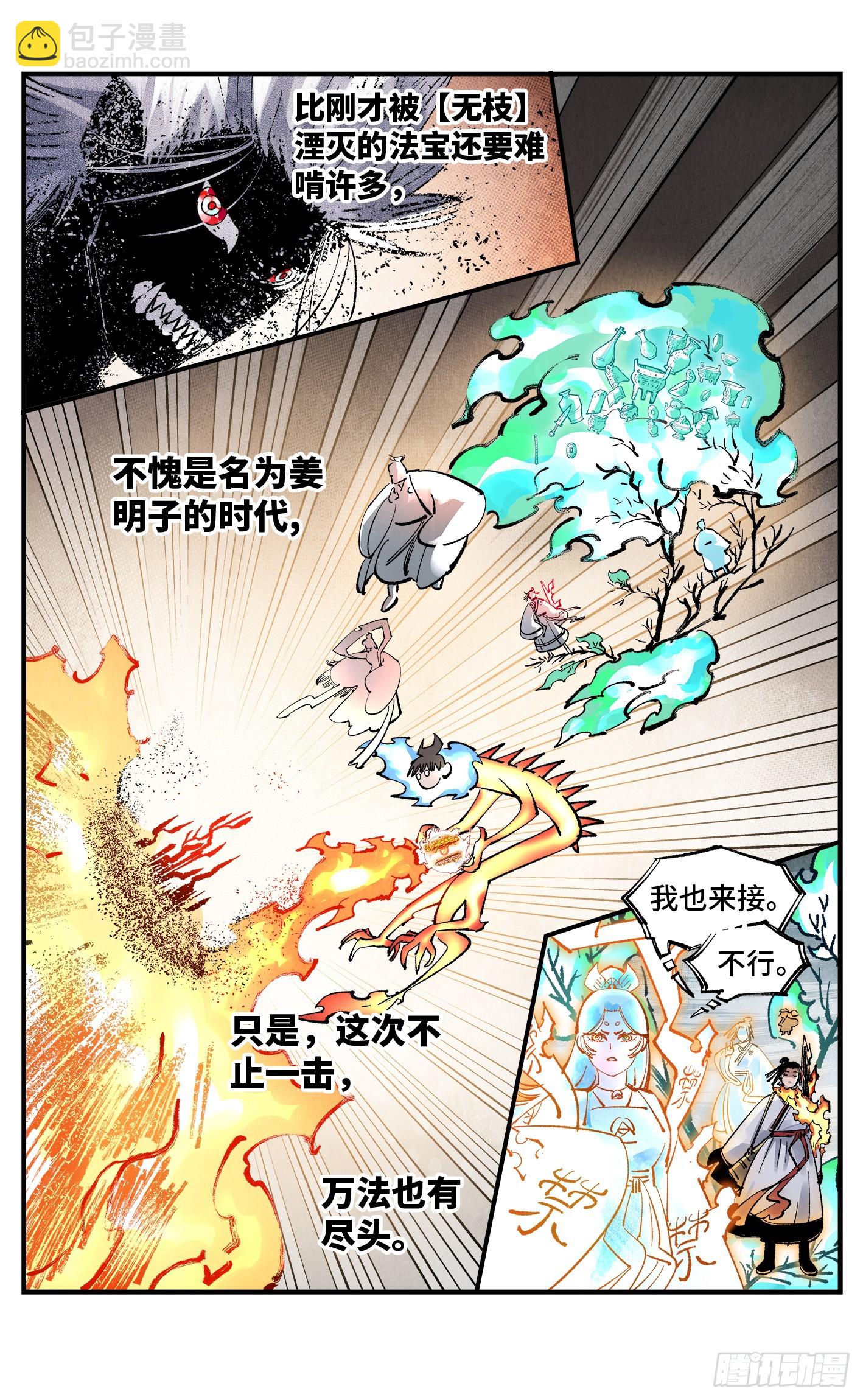 第一百六十三回：日月终场-第310话