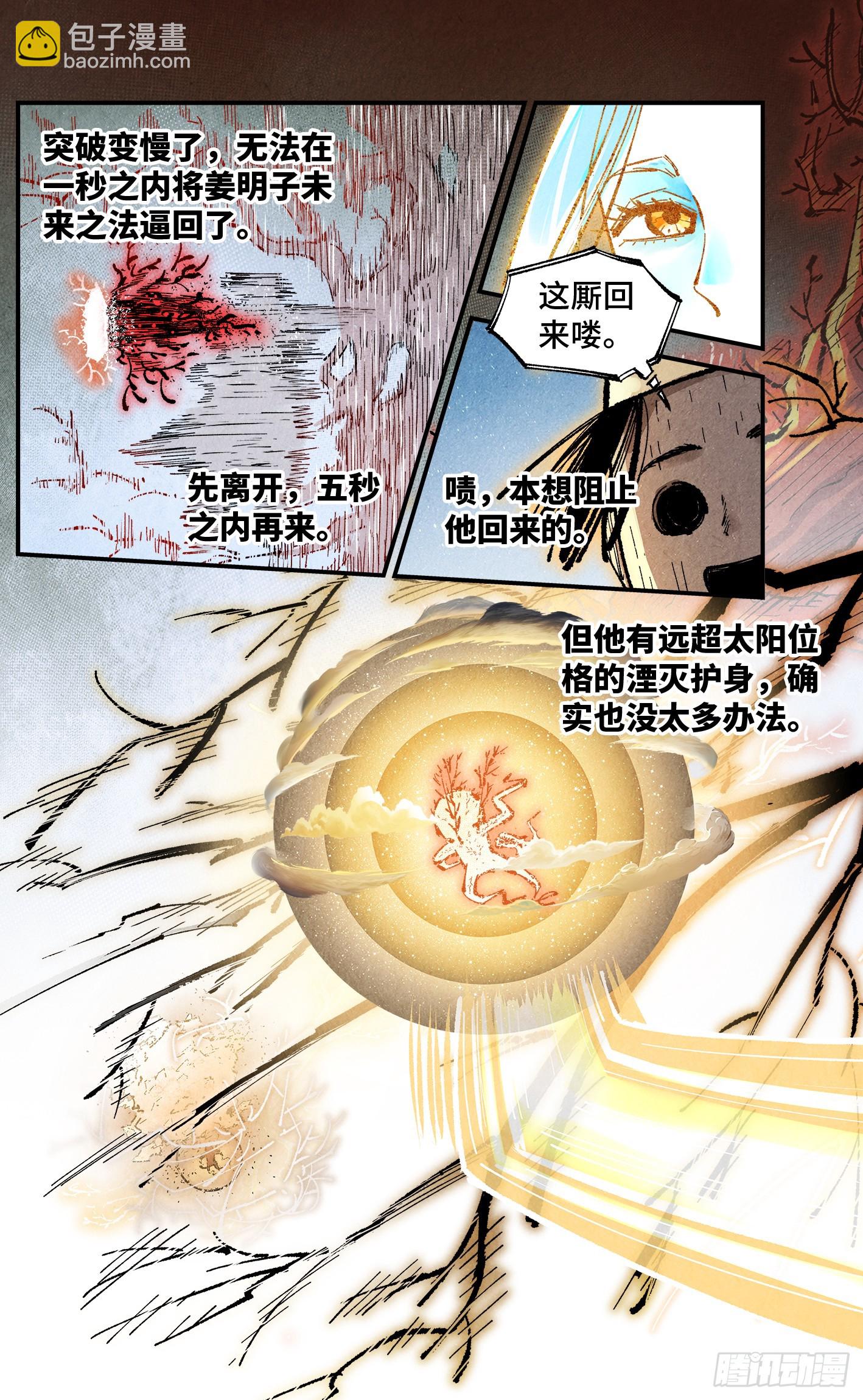 第一百六十三回：日月终场-第310话