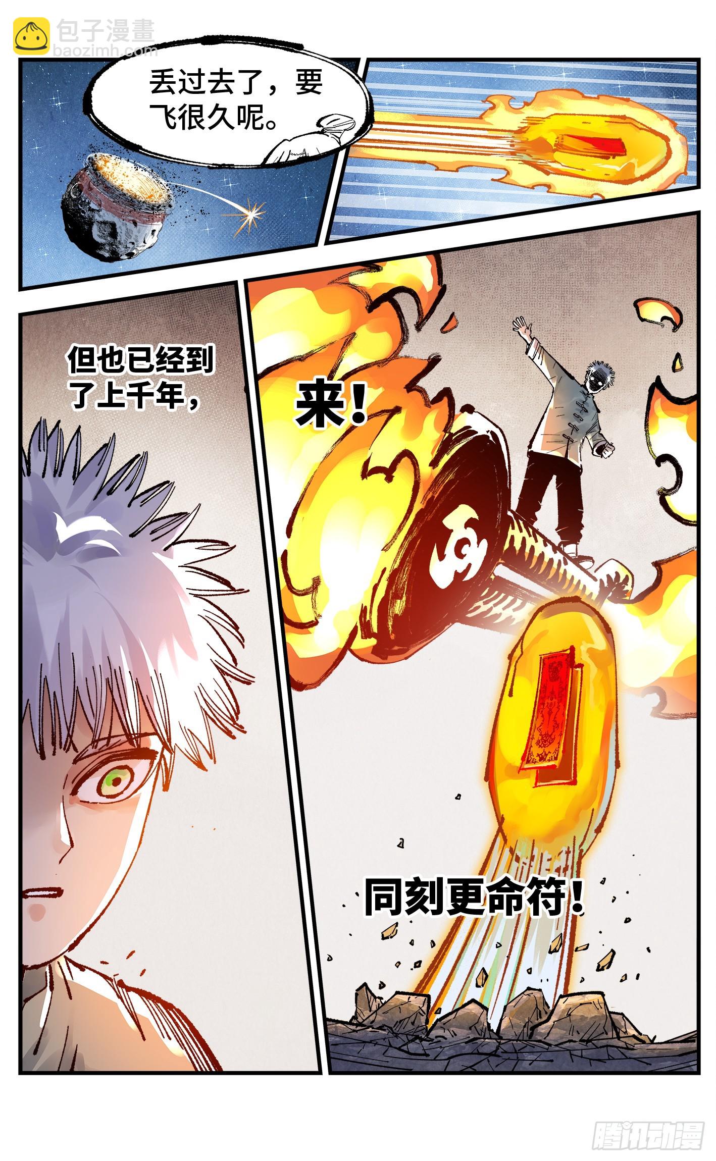 第一百六十三回：日月终场-第310话