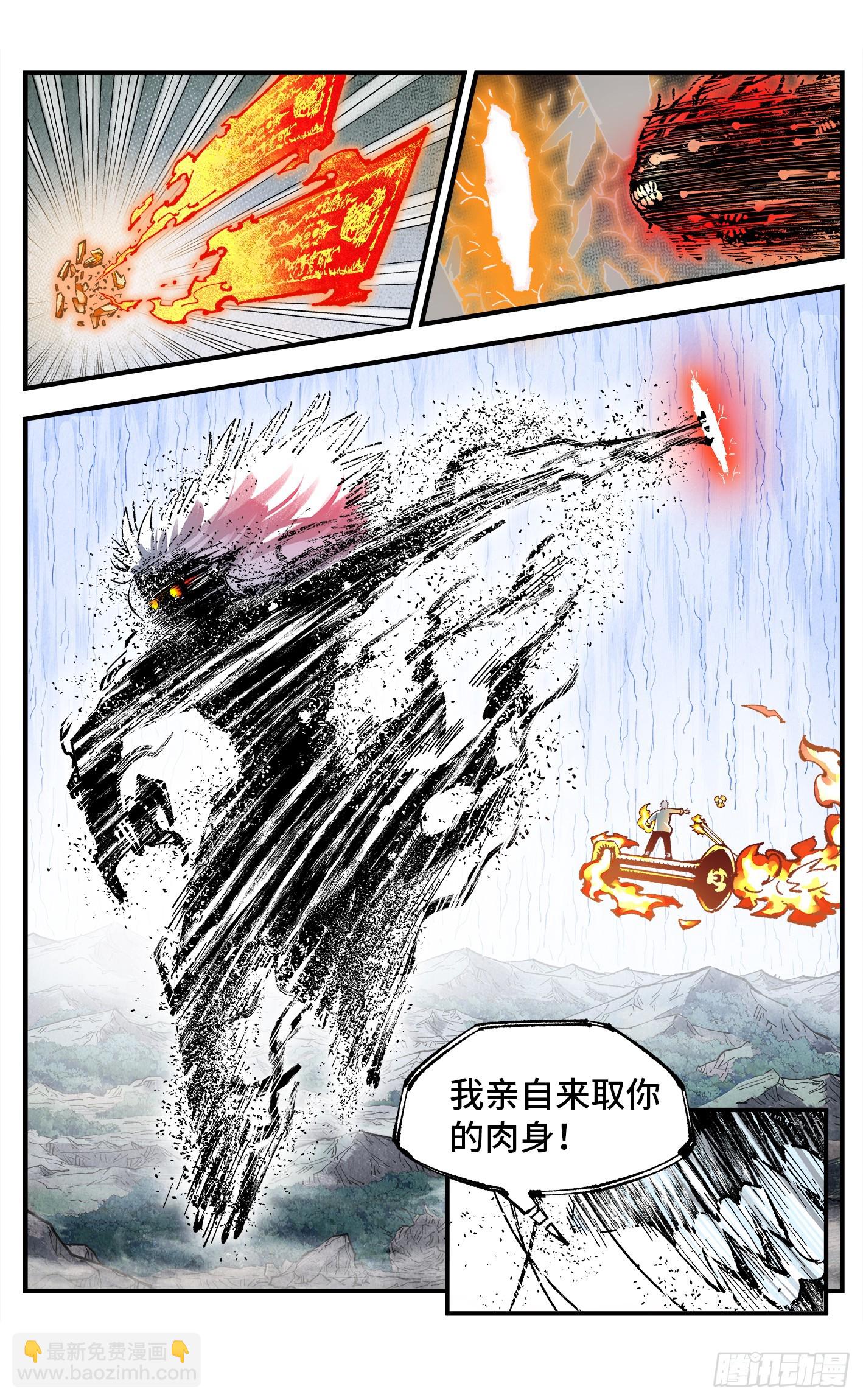 第一百六十三回：日月终场-第310话