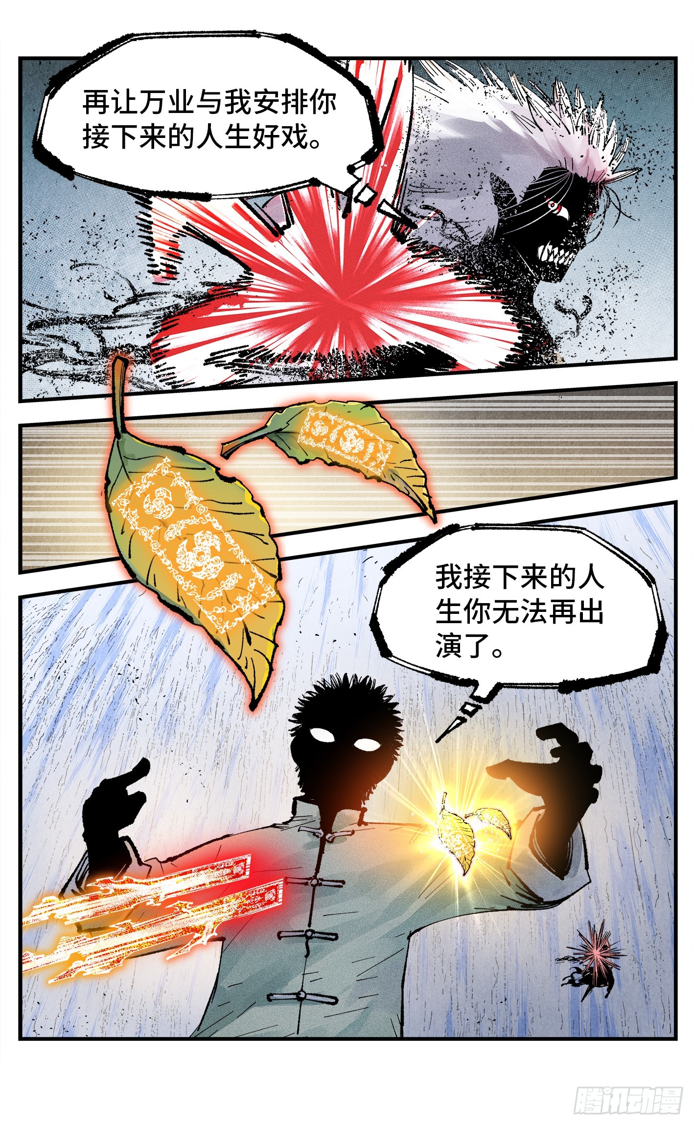 第一百六十三回：日月终场-第310话