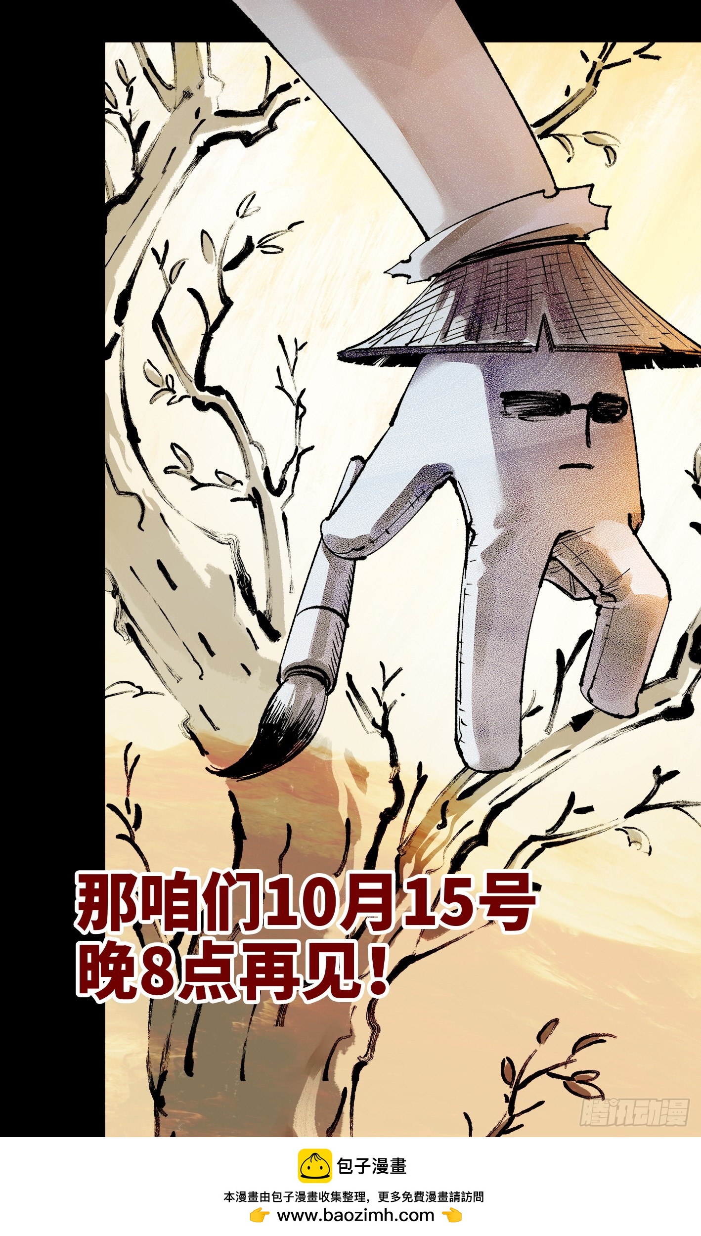 第一百六十三回：日月终场-第310话