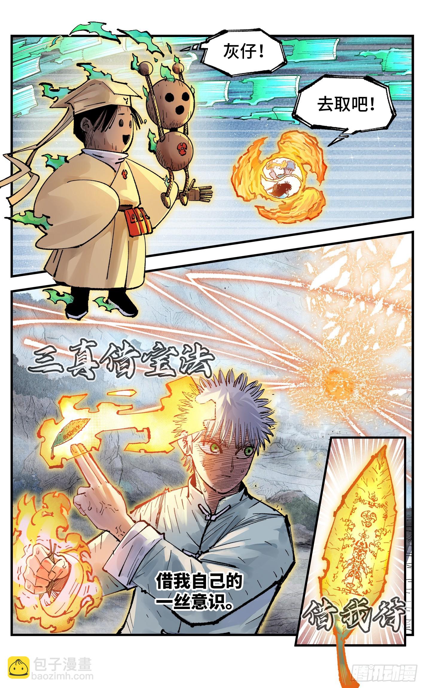 第一百六十三回：日月终场-第310话