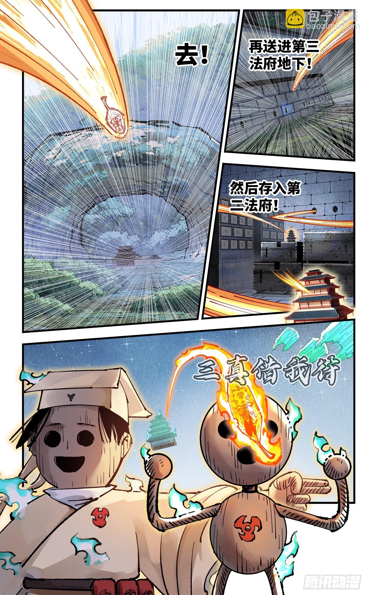 第一百六十三回：日月终场-第310话
